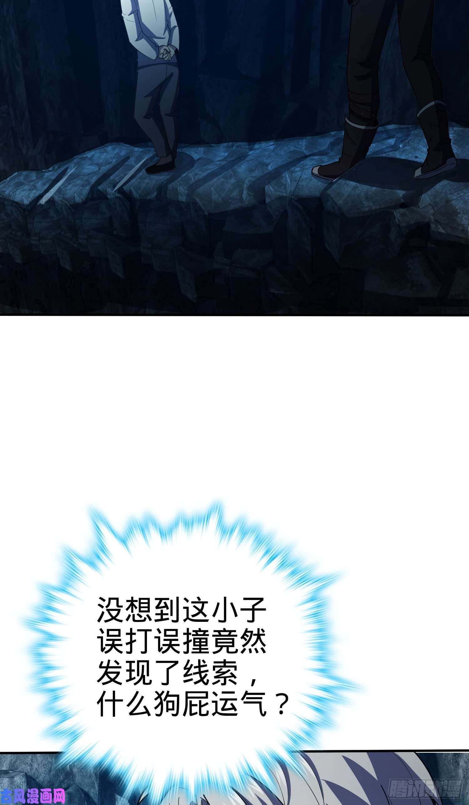 大王饶命172 误打误撞