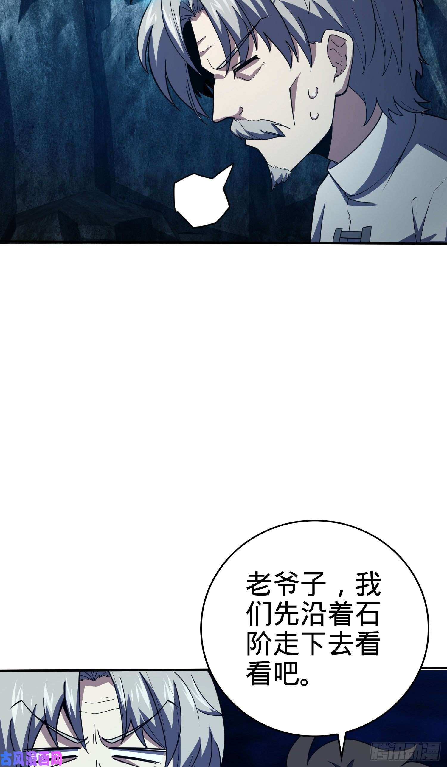 大王饶命172 误打误撞