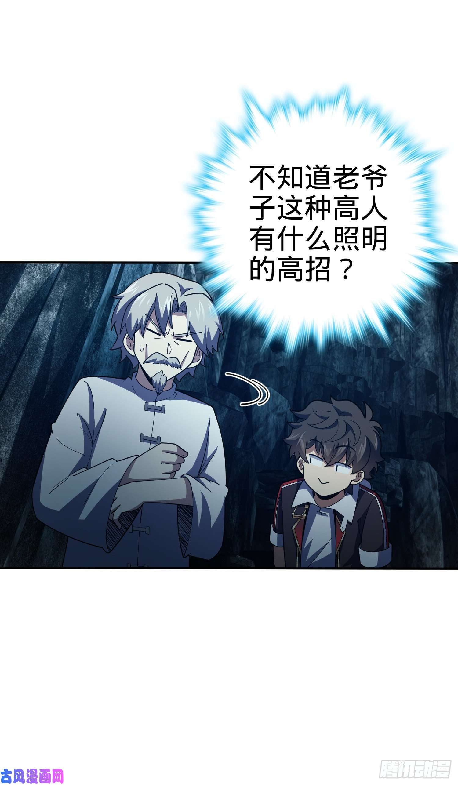 大王饶命172 误打误撞