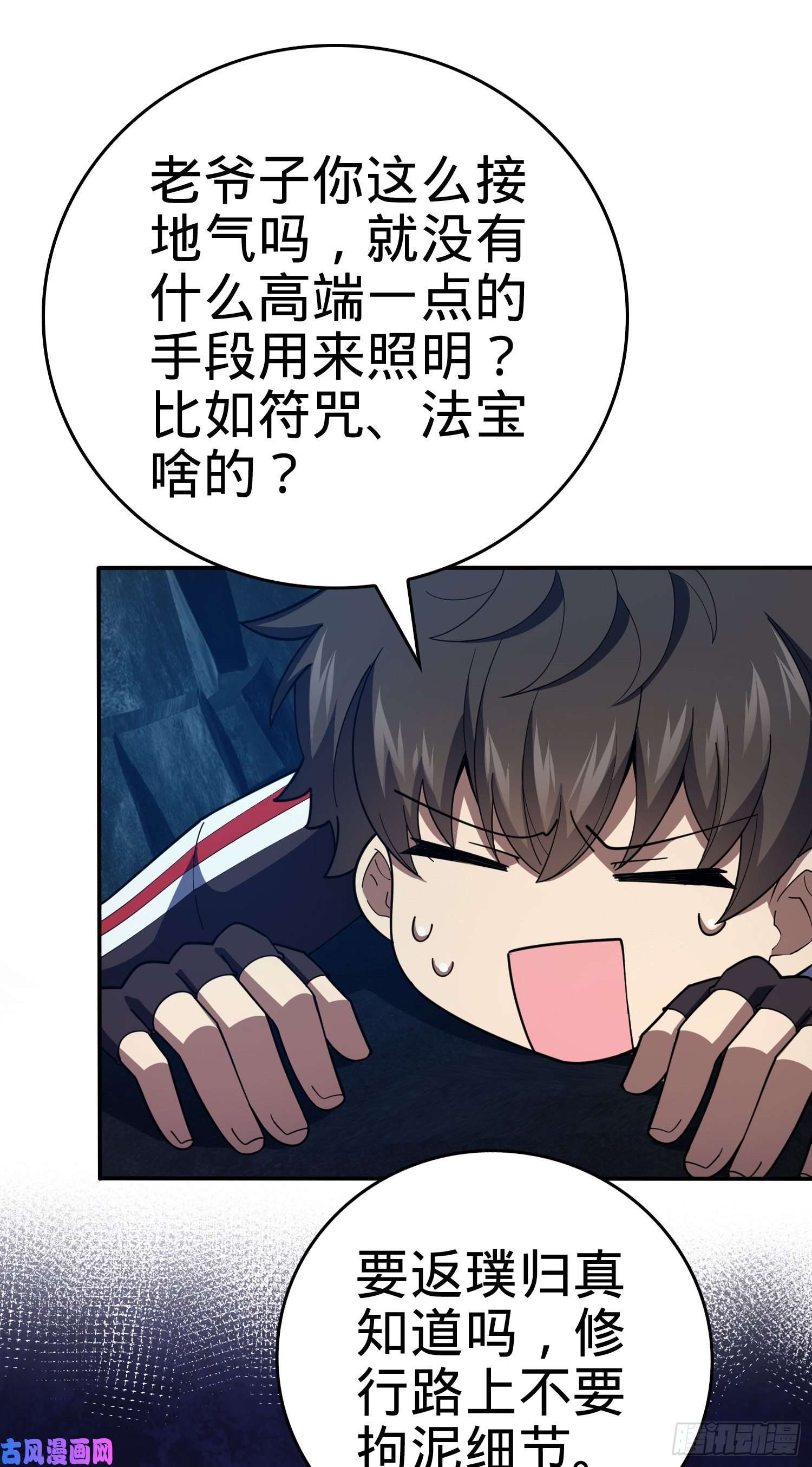 大王饶命172 误打误撞