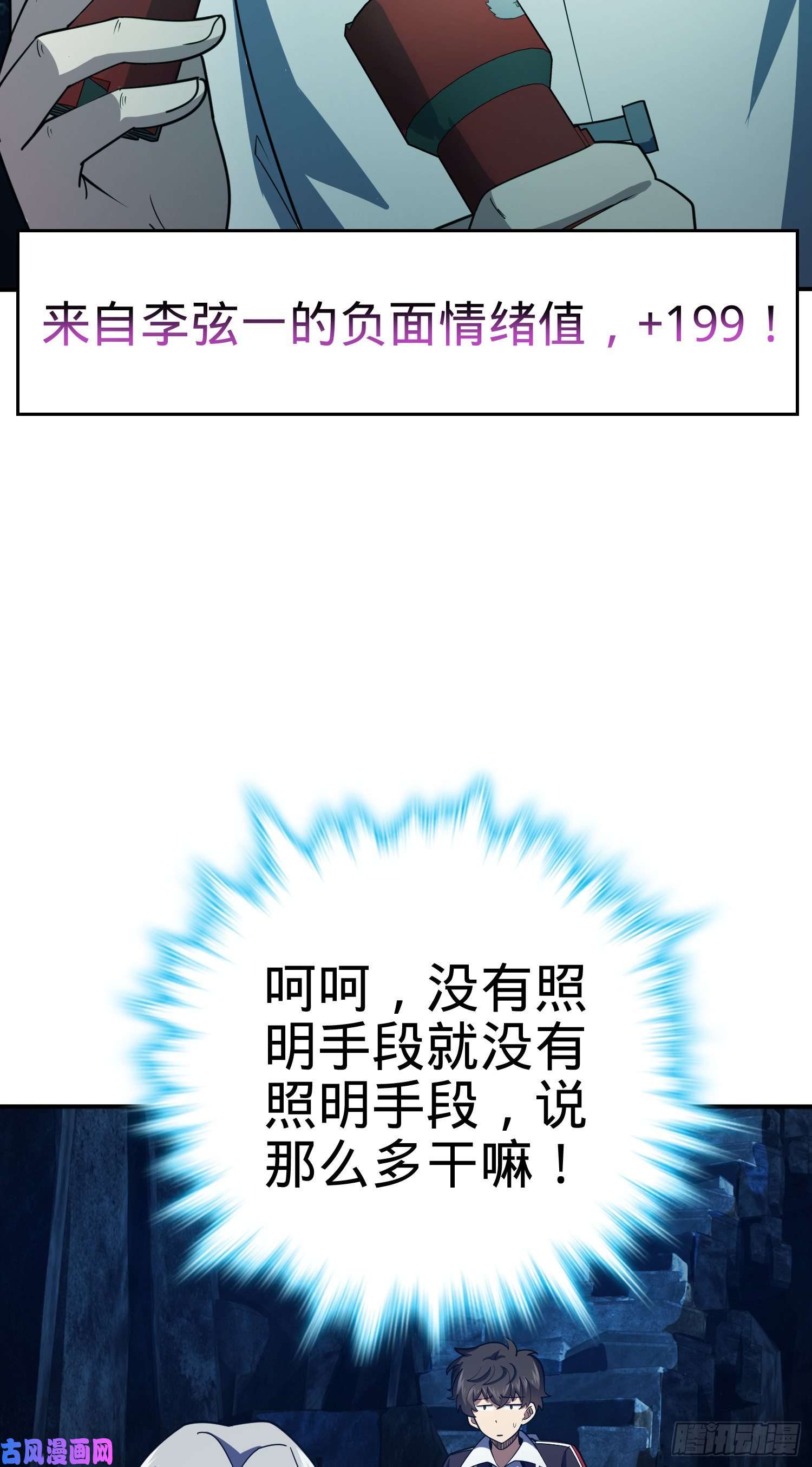 大王饶命172 误打误撞