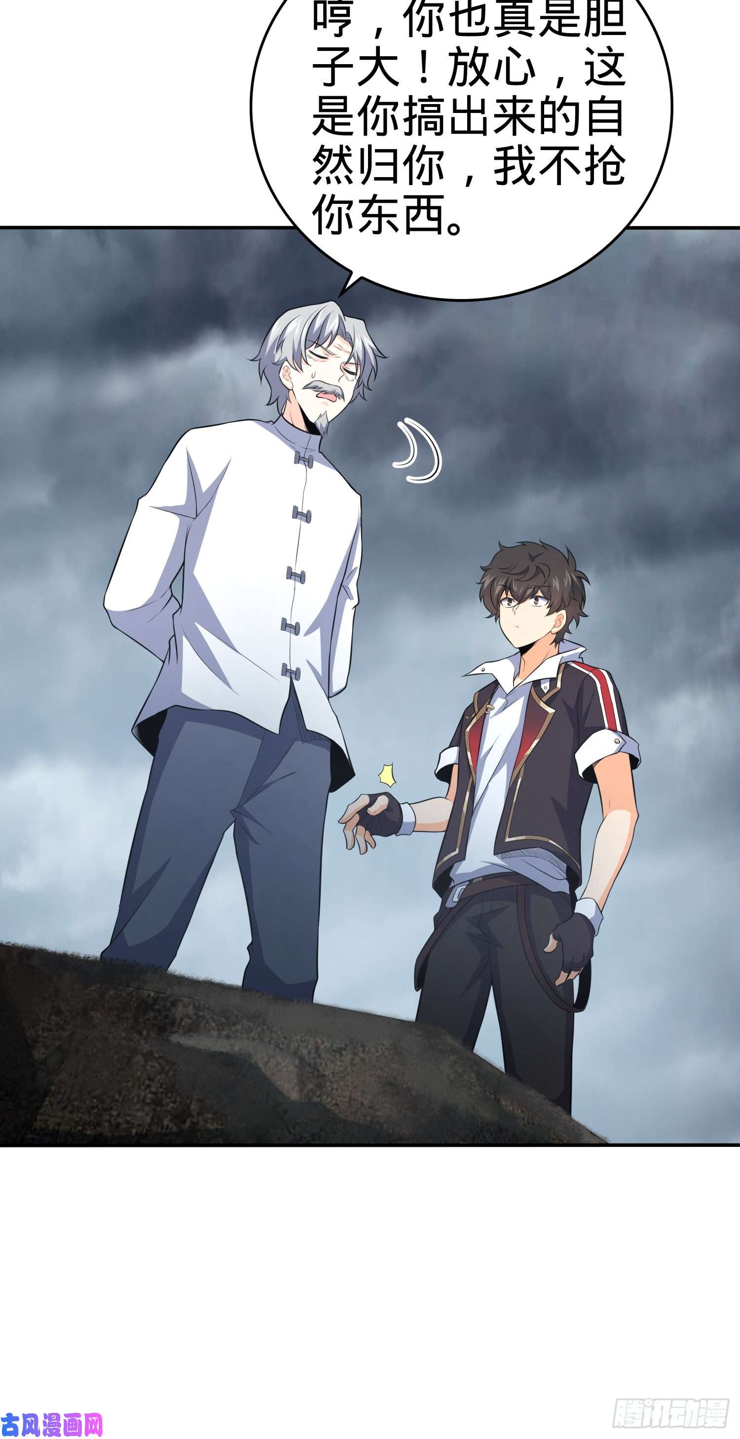 大王饶命172 误打误撞