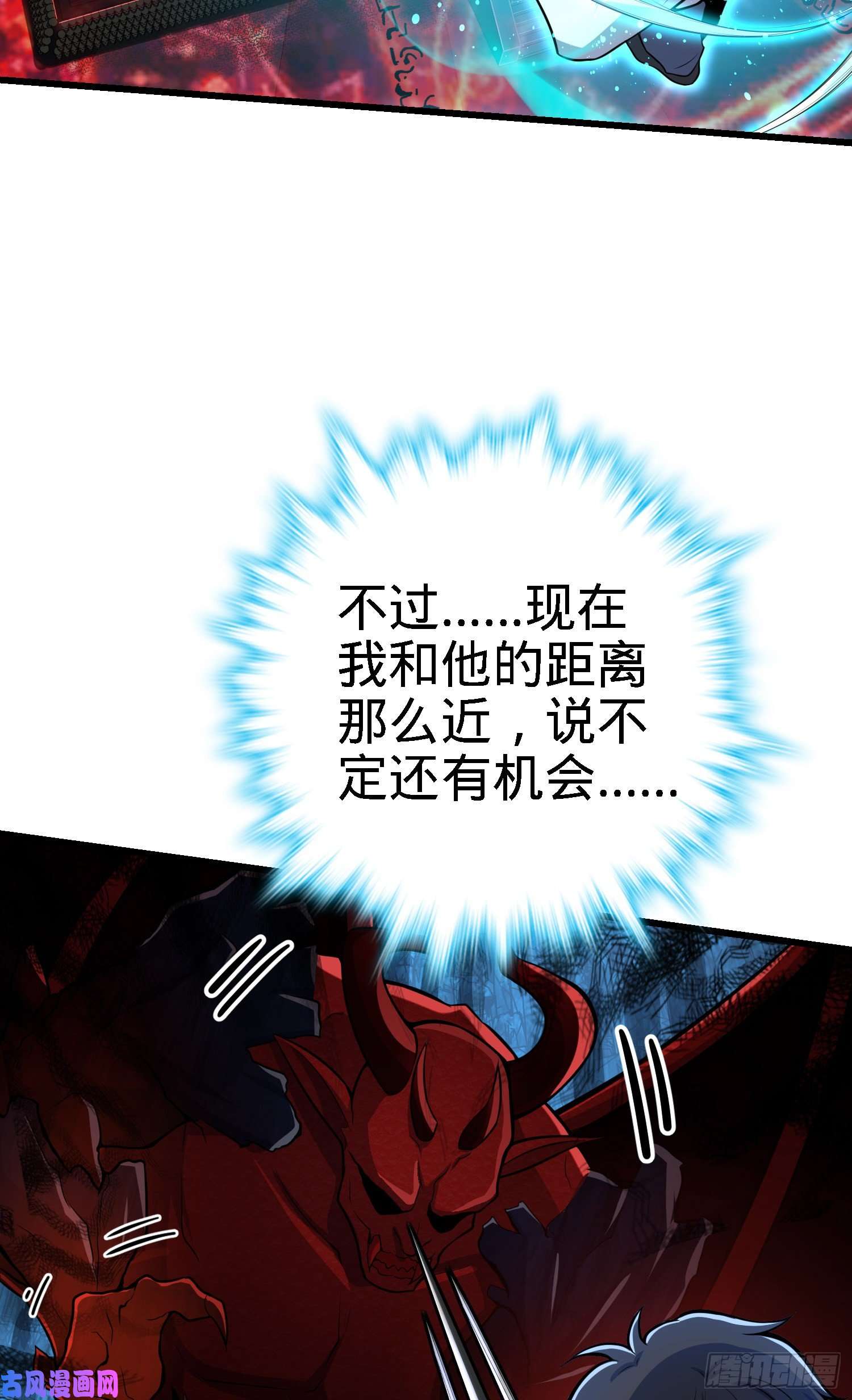 大王饶命174 炼狱血妖