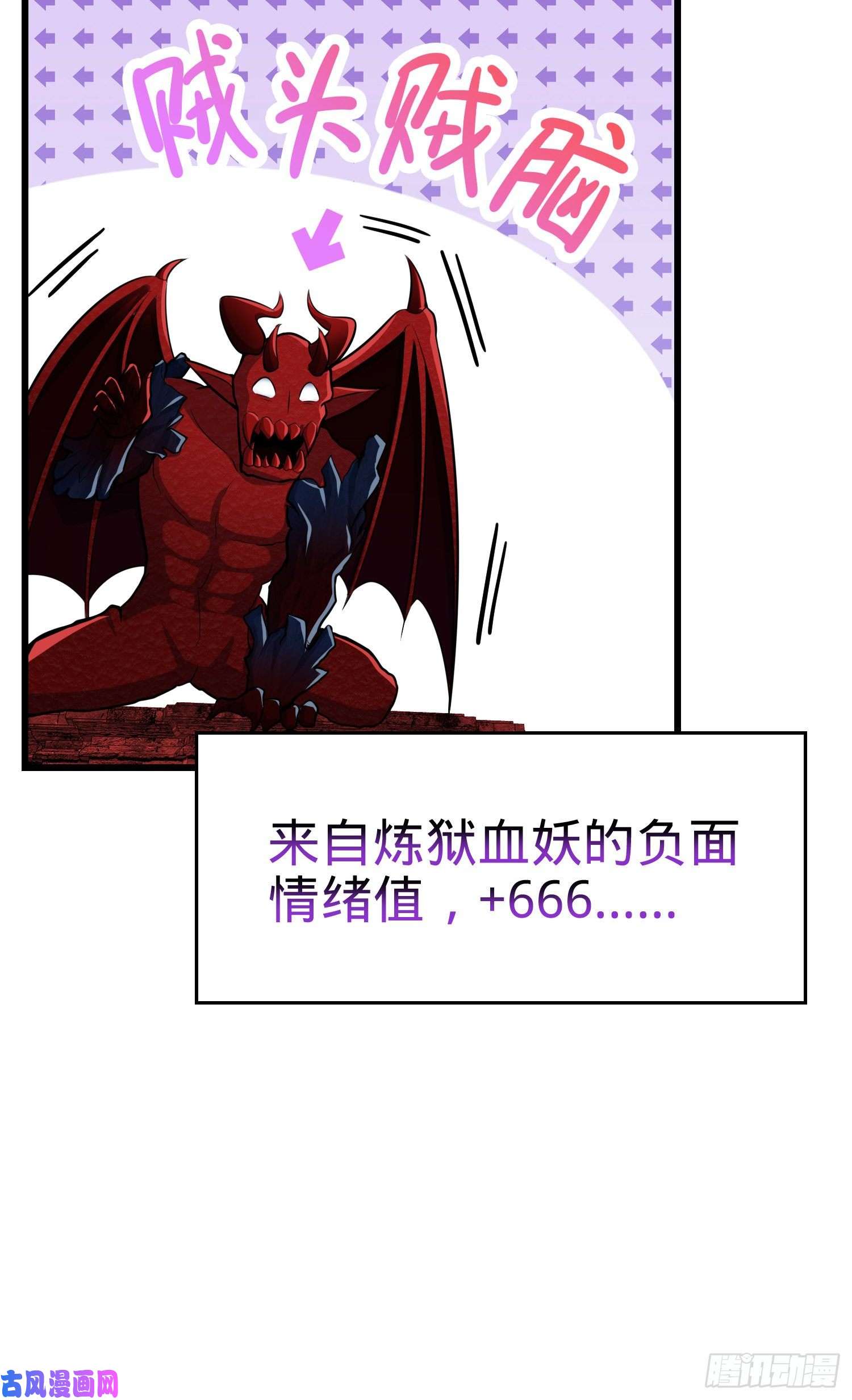 大王饶命174 炼狱血妖