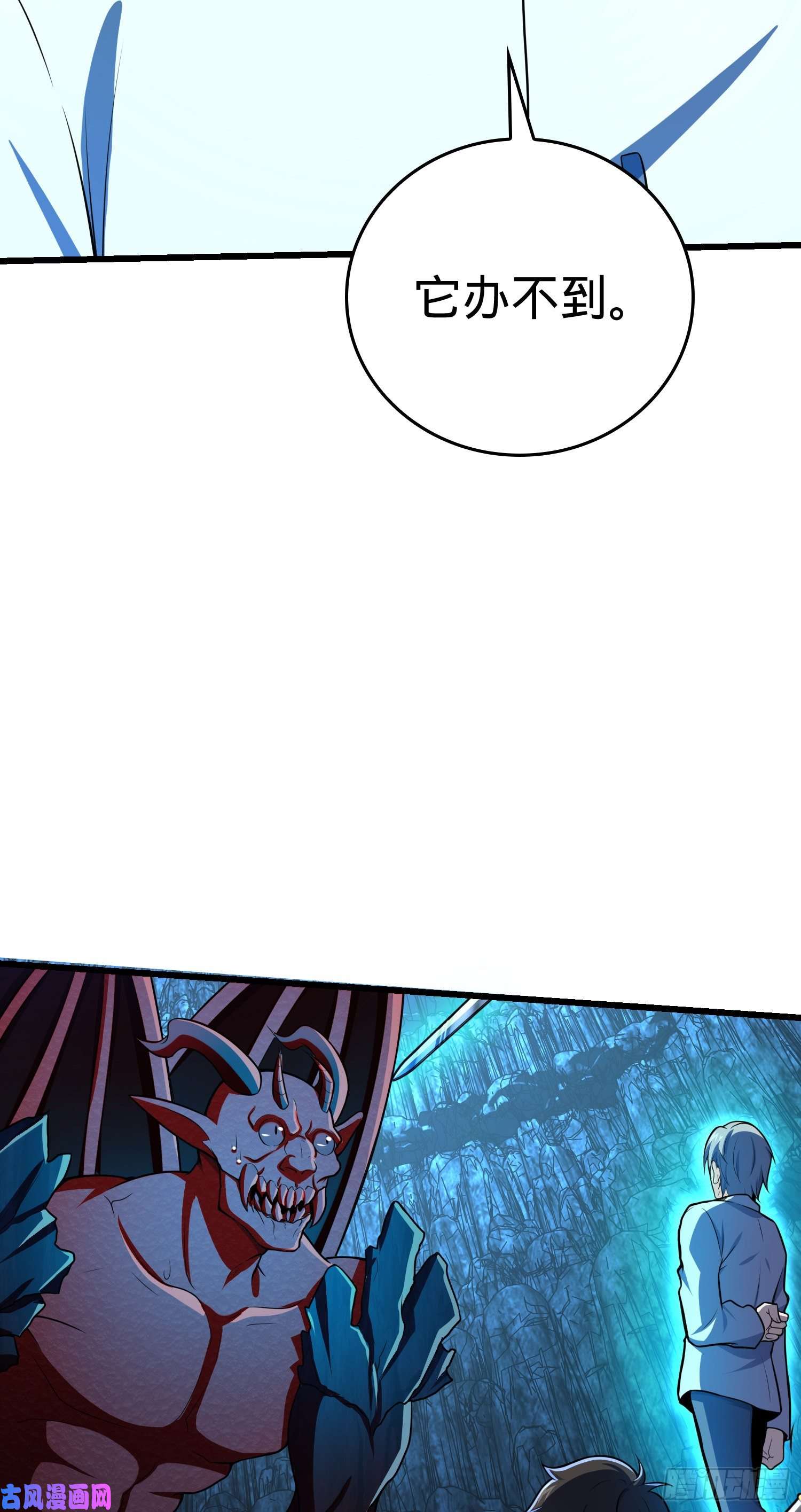 大王饶命174 炼狱血妖