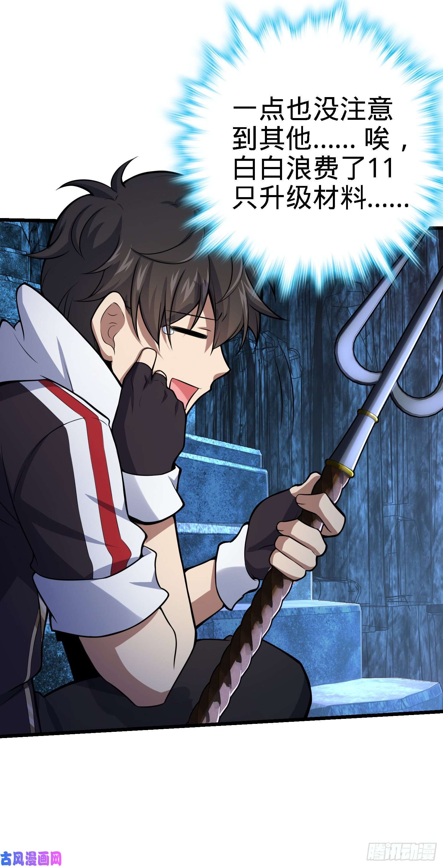 大王饶命174 炼狱血妖