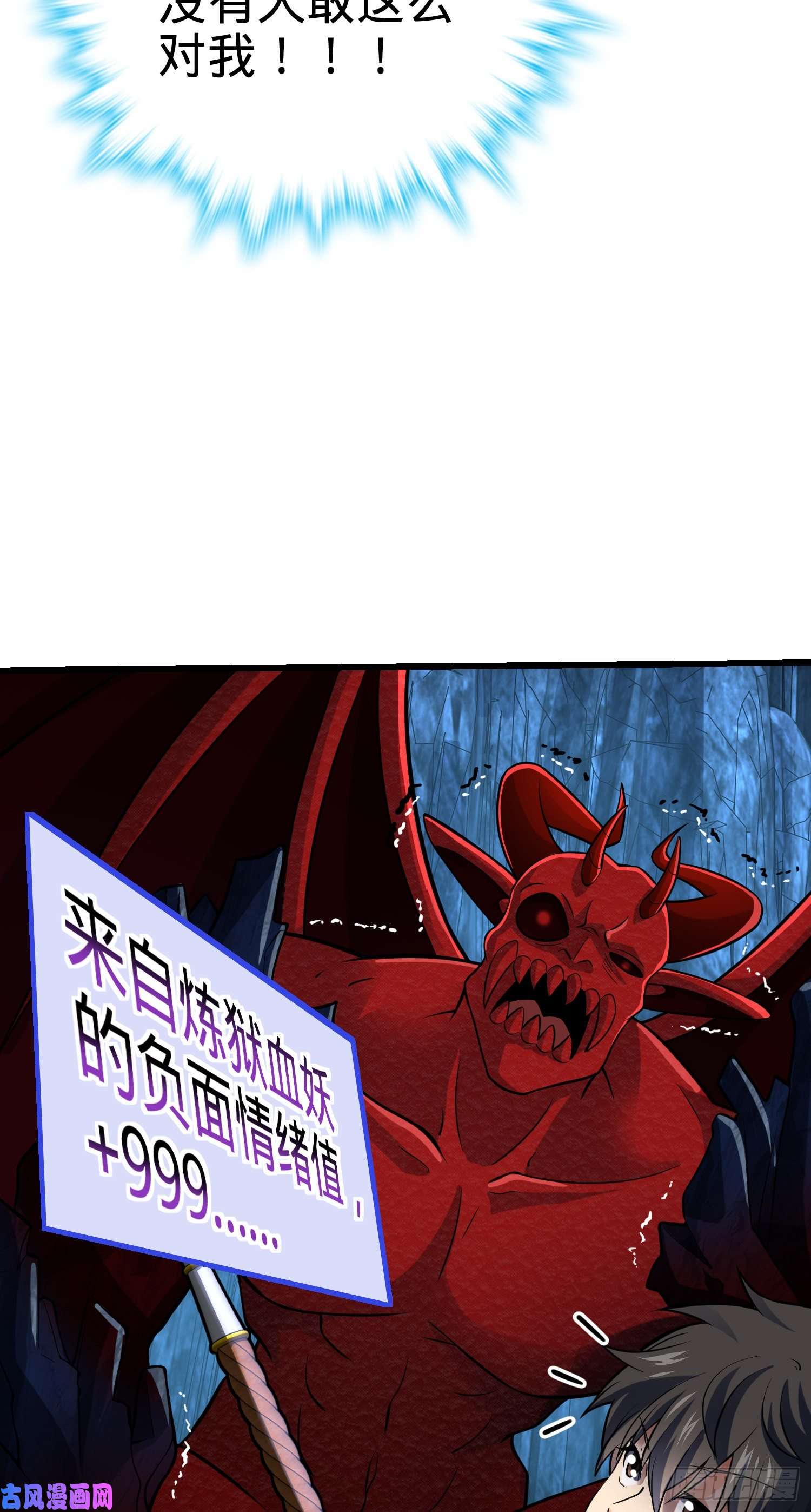 大王饶命174 炼狱血妖