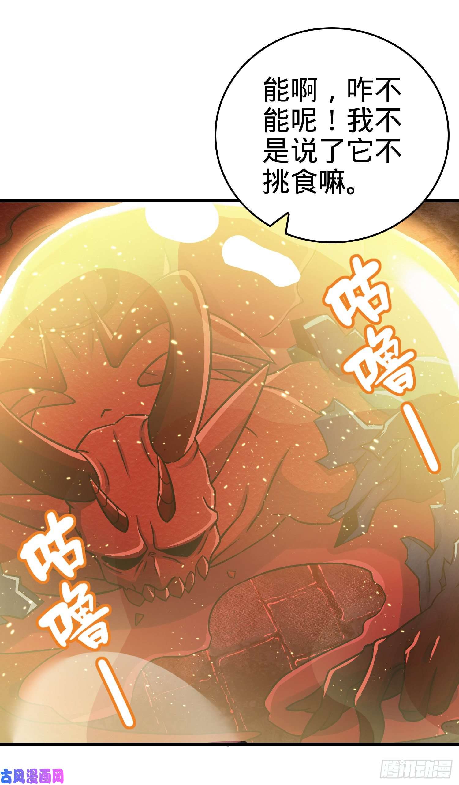 大王饶命174 炼狱血妖