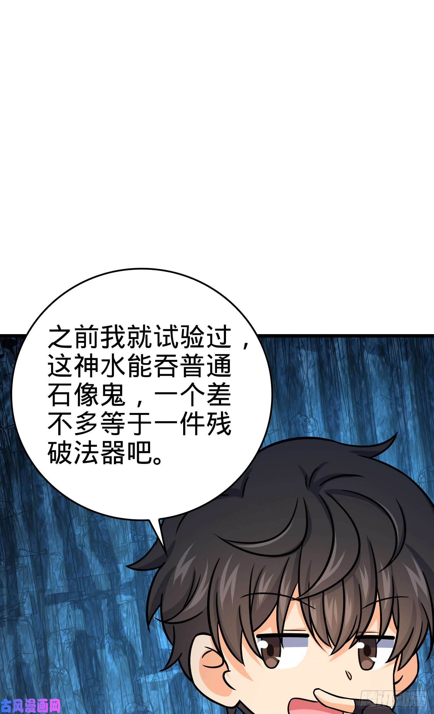 大王饶命174 炼狱血妖