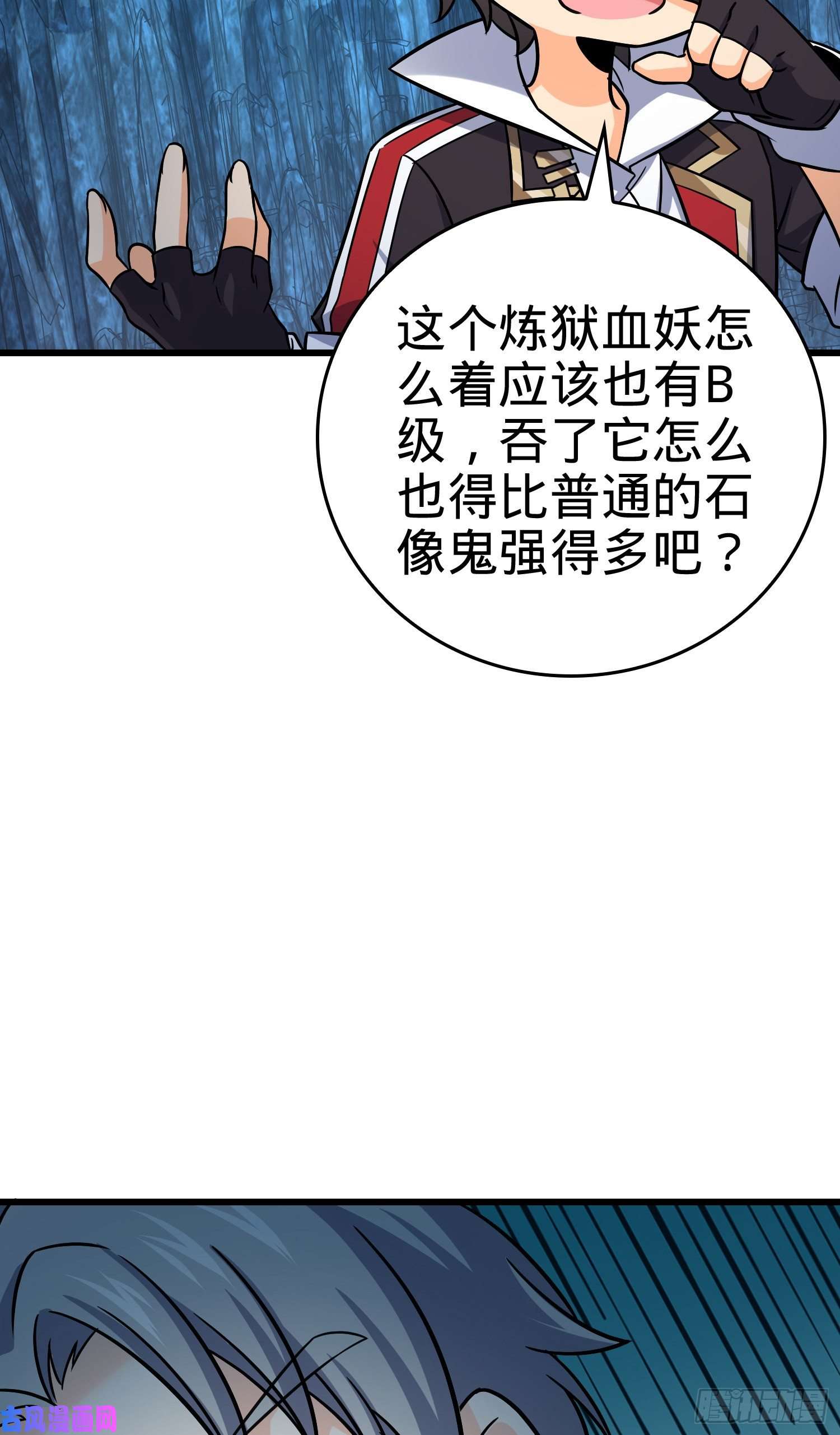 大王饶命174 炼狱血妖