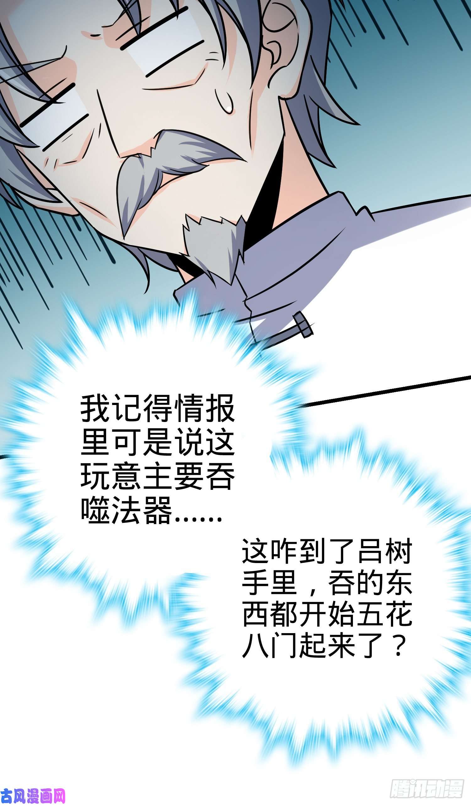大王饶命174 炼狱血妖