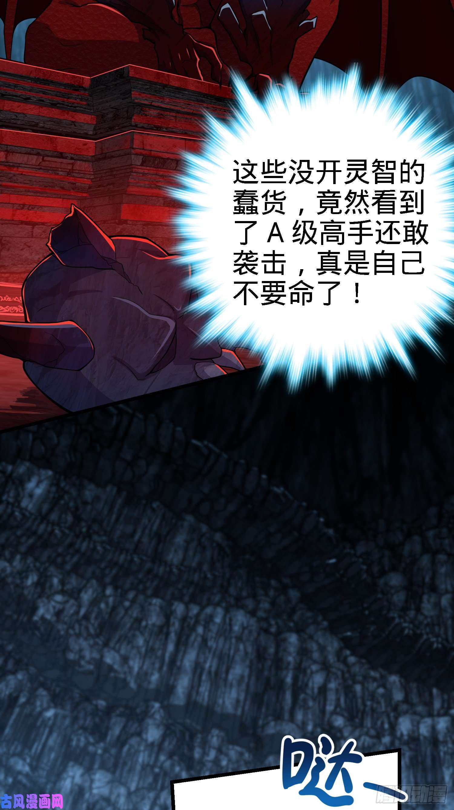 大王饶命174 炼狱血妖