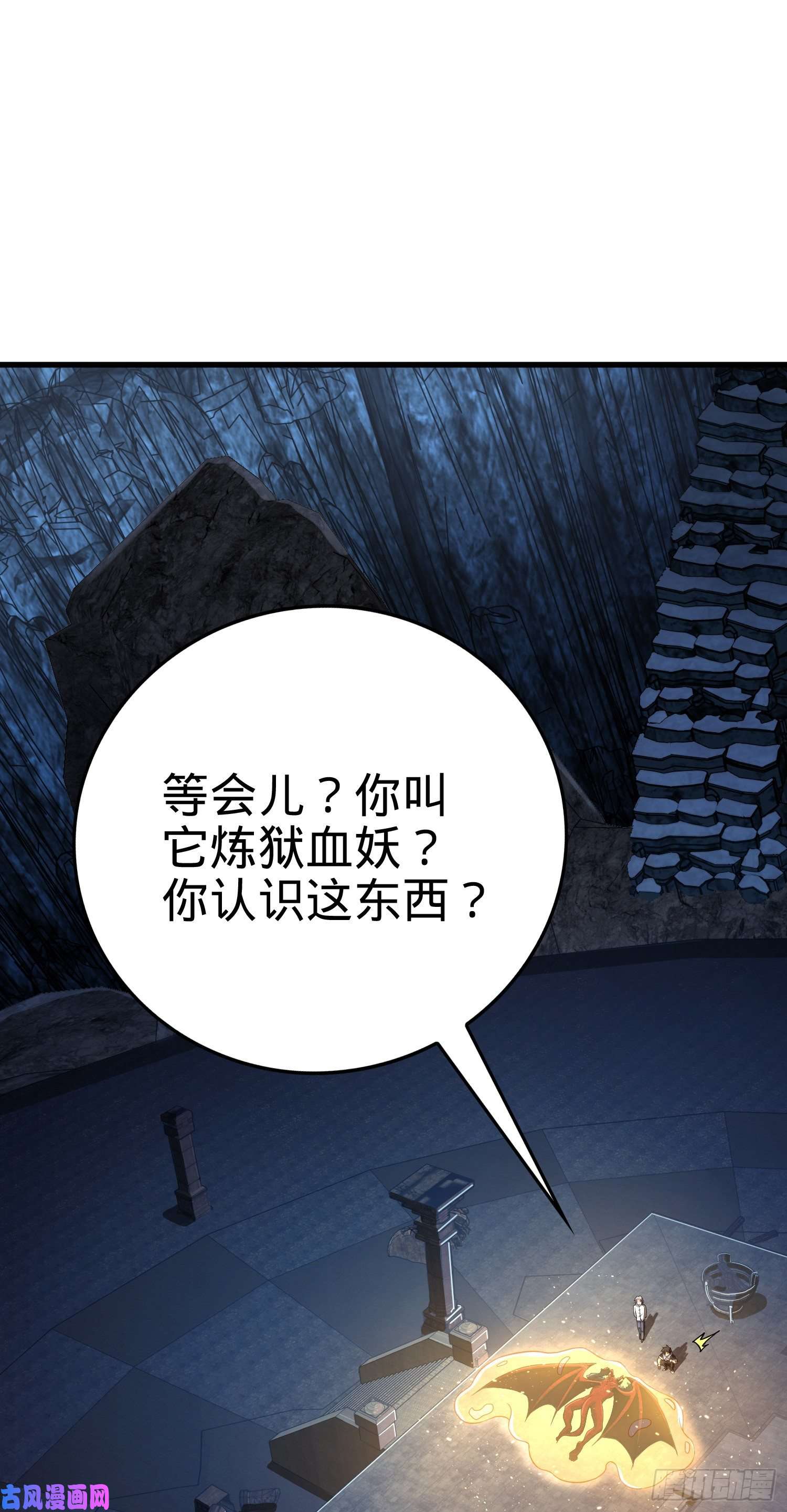 大王饶命175 B级具现系