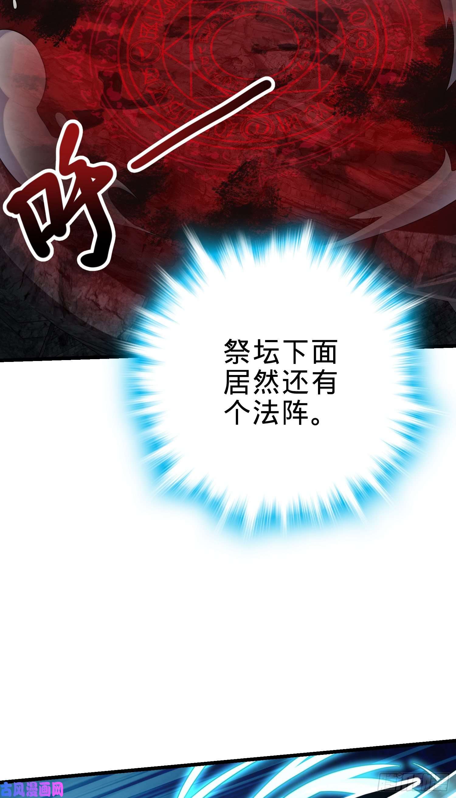 大王饶命175 B级具现系