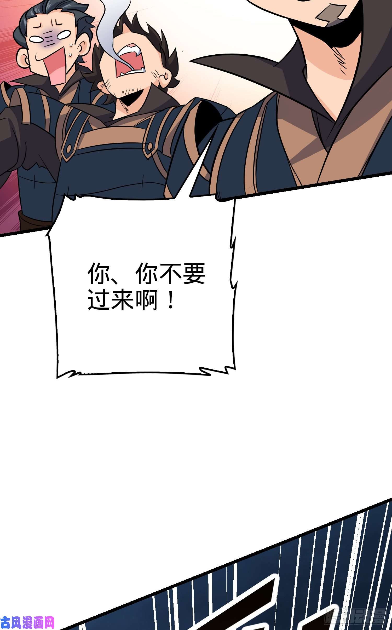 大王饶命175 B级具现系