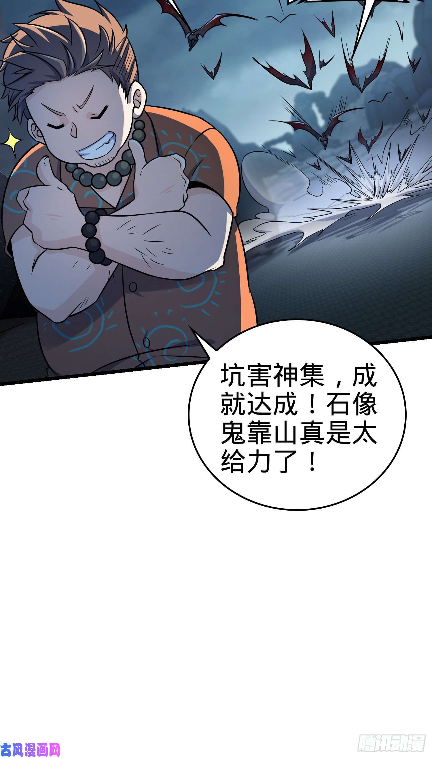 大王饶命175 B级具现系