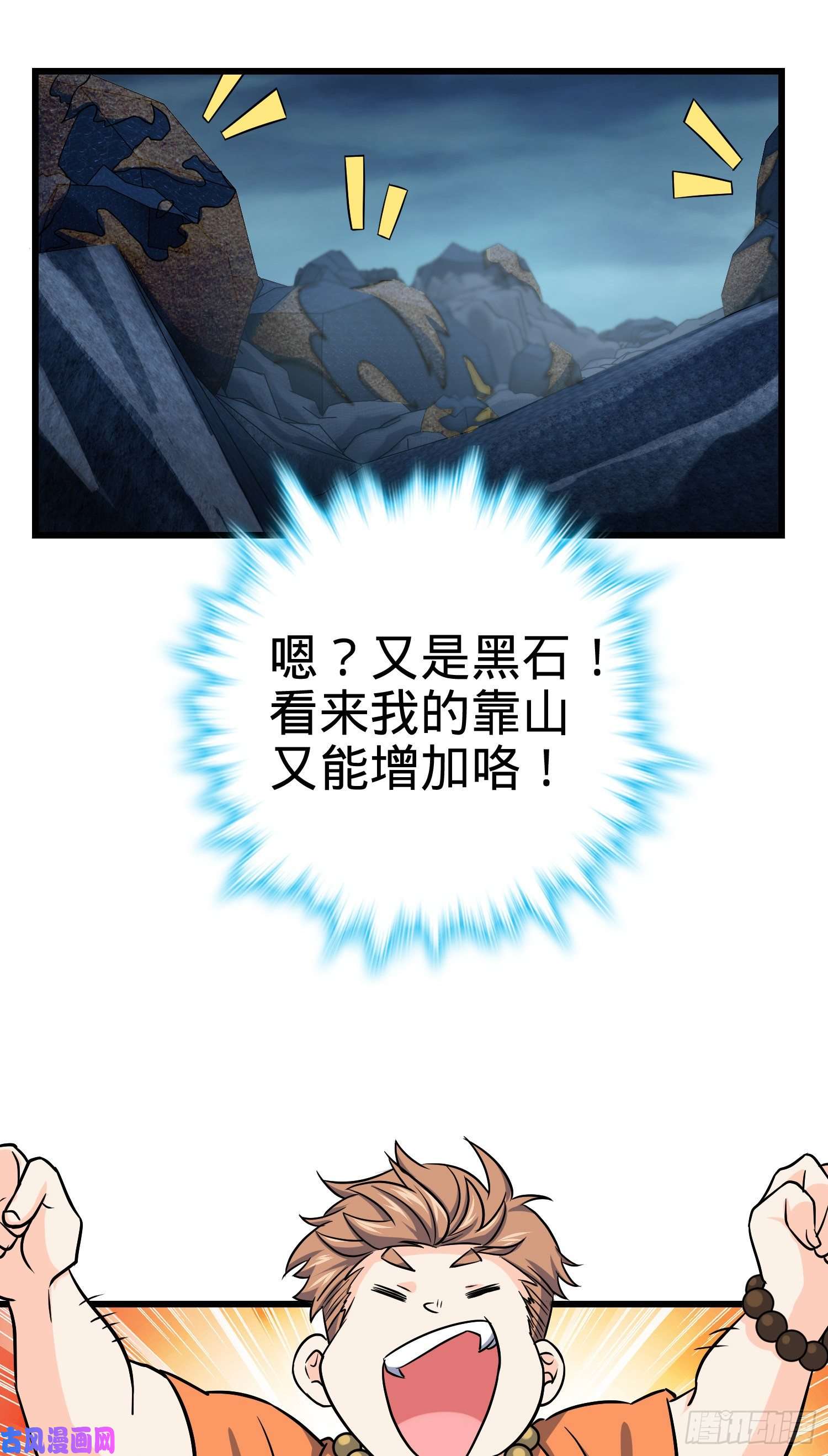 大王饶命175 B级具现系
