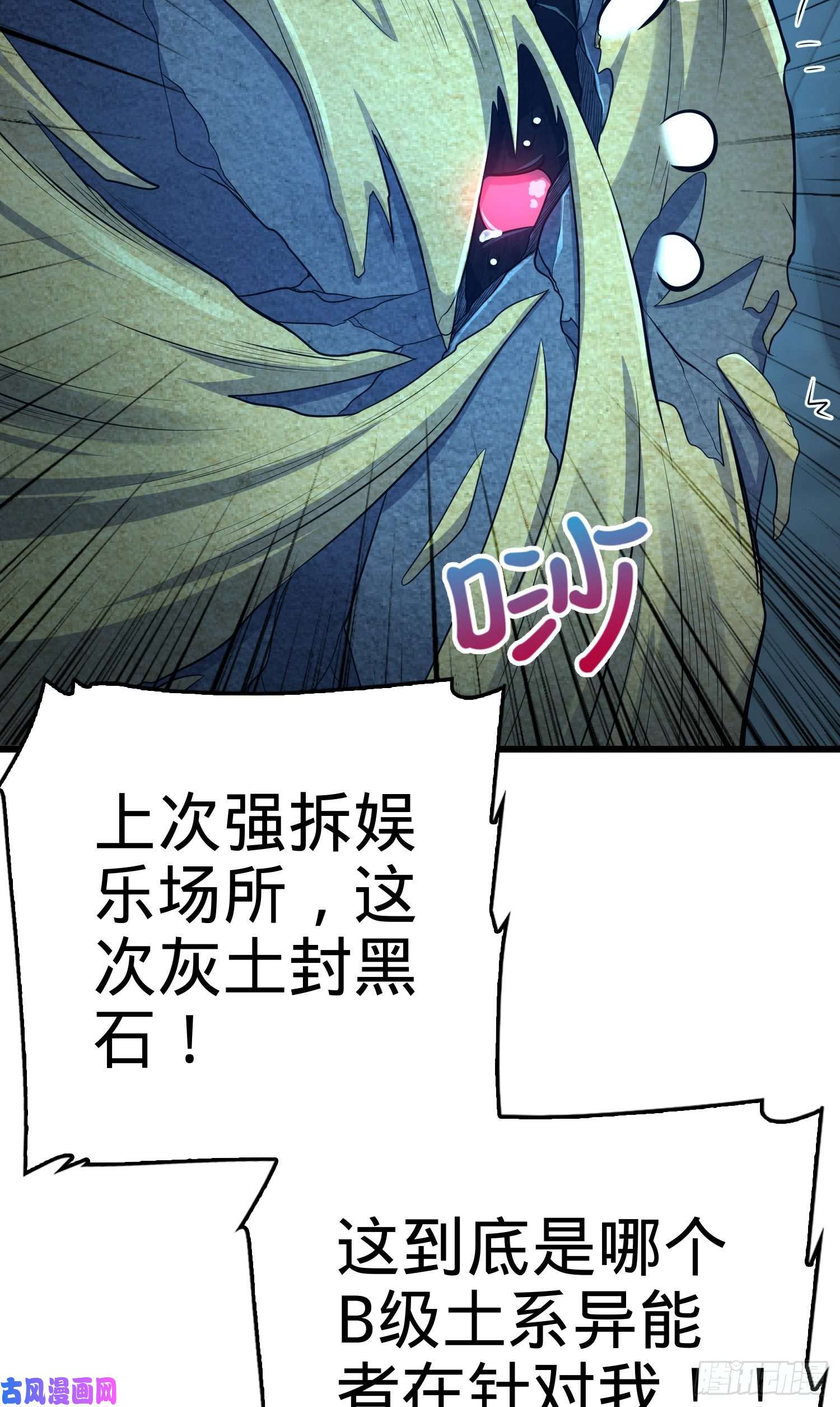 大王饶命175 B级具现系