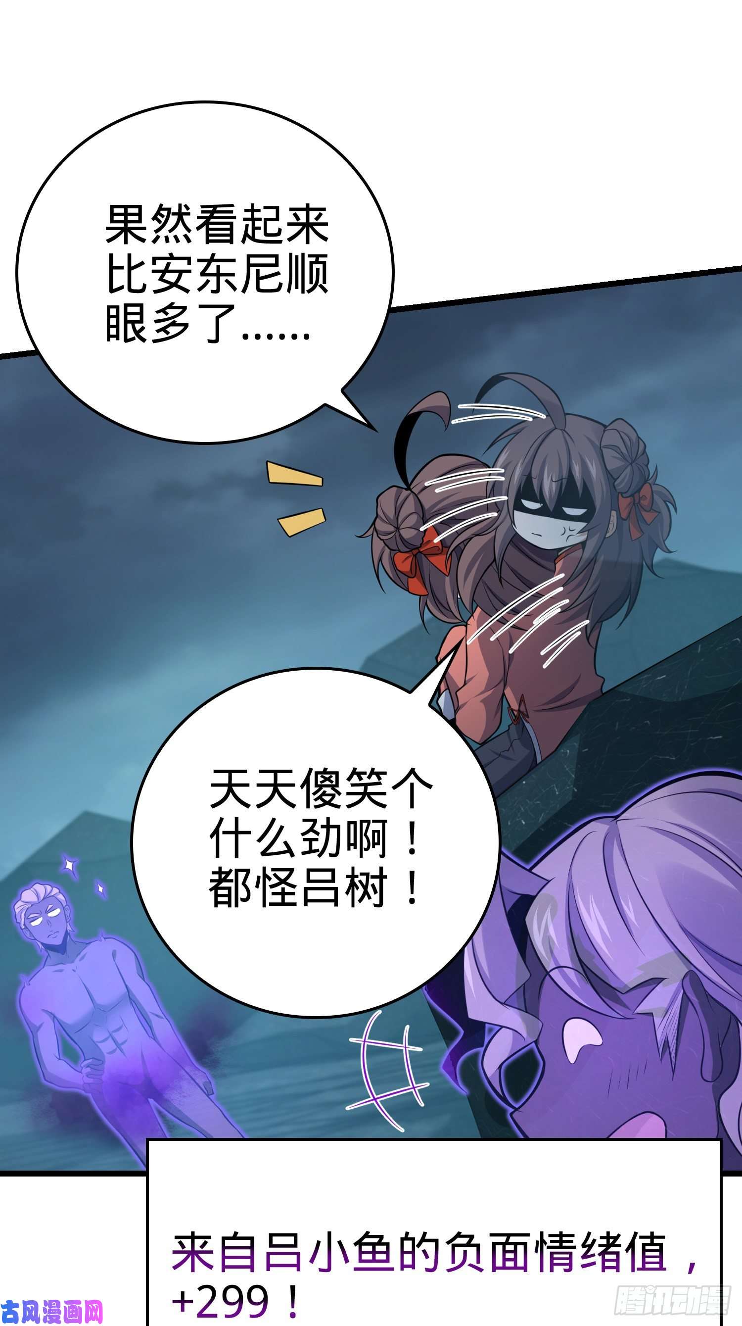 大王饶命175 B级具现系