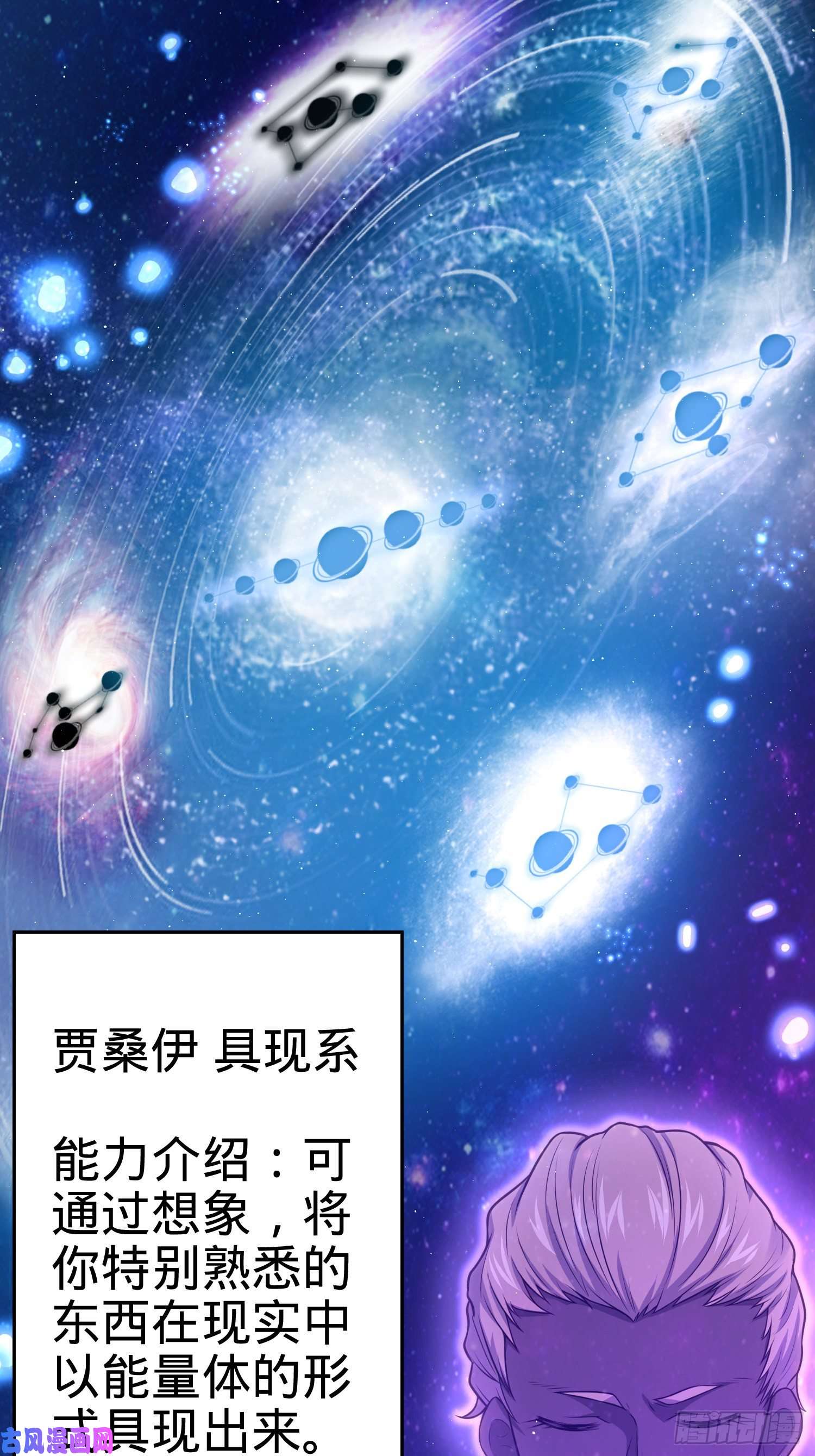 大王饶命175 B级具现系