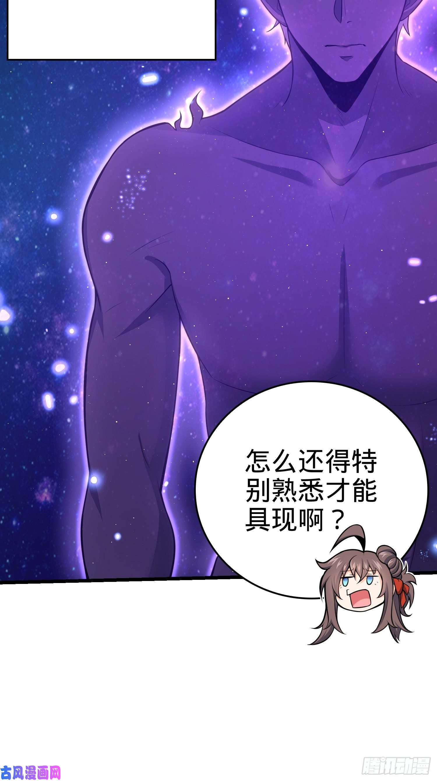 大王饶命175 B级具现系