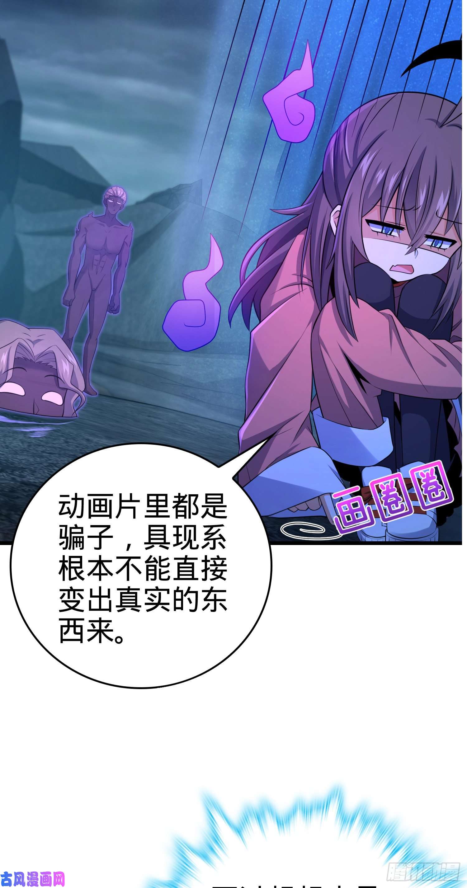 大王饶命175 B级具现系