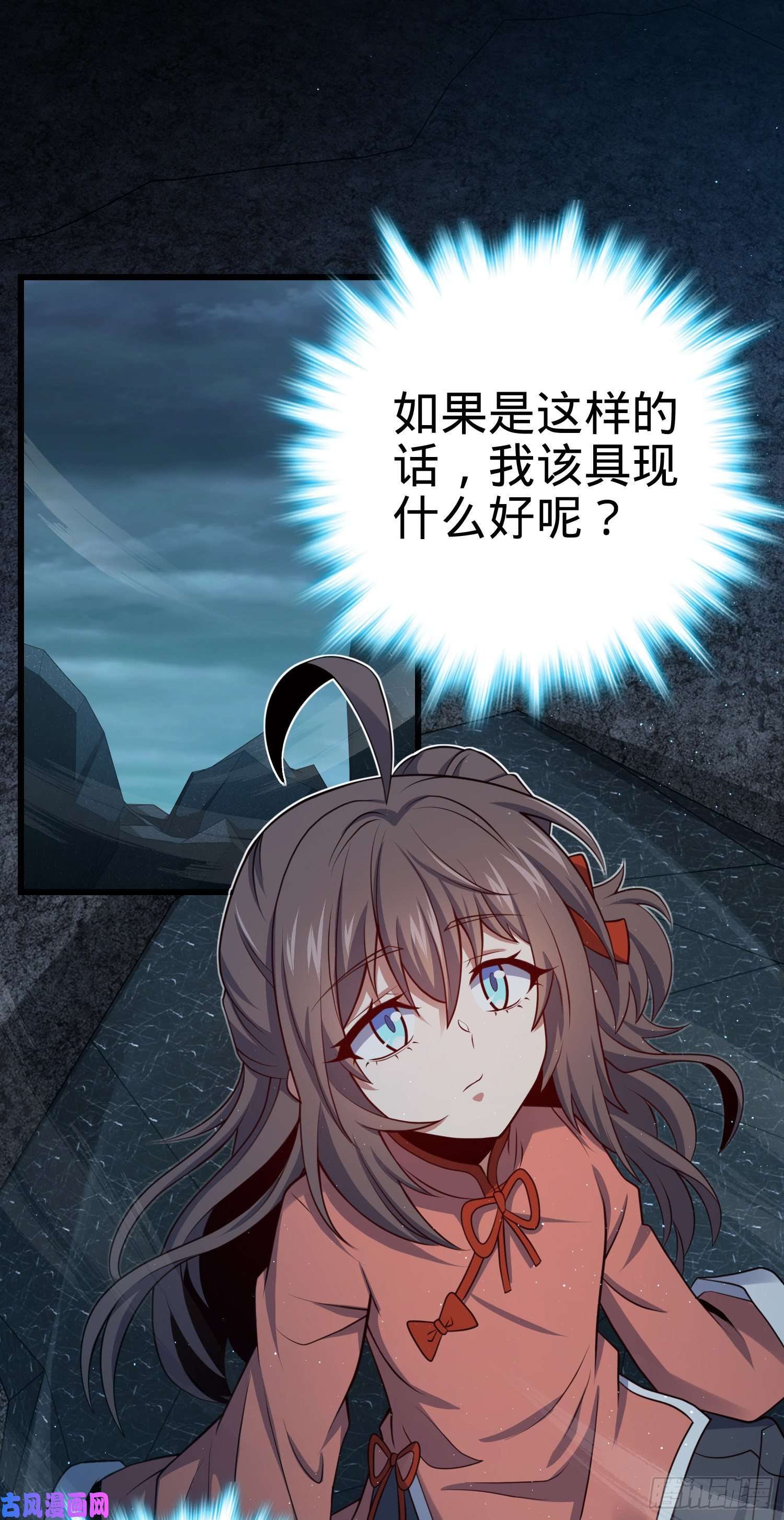 大王饶命175 B级具现系