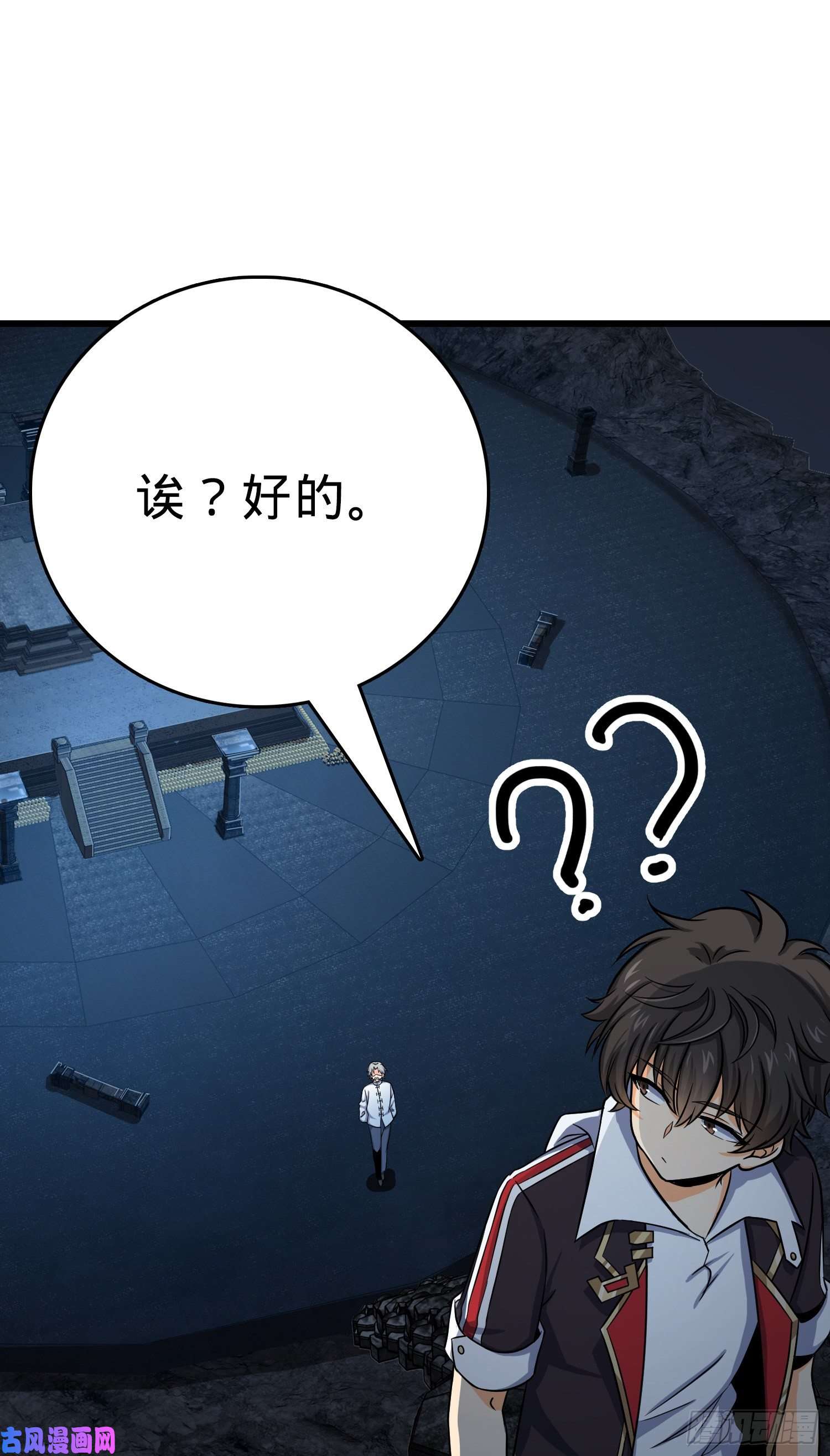 大王饶命175 B级具现系