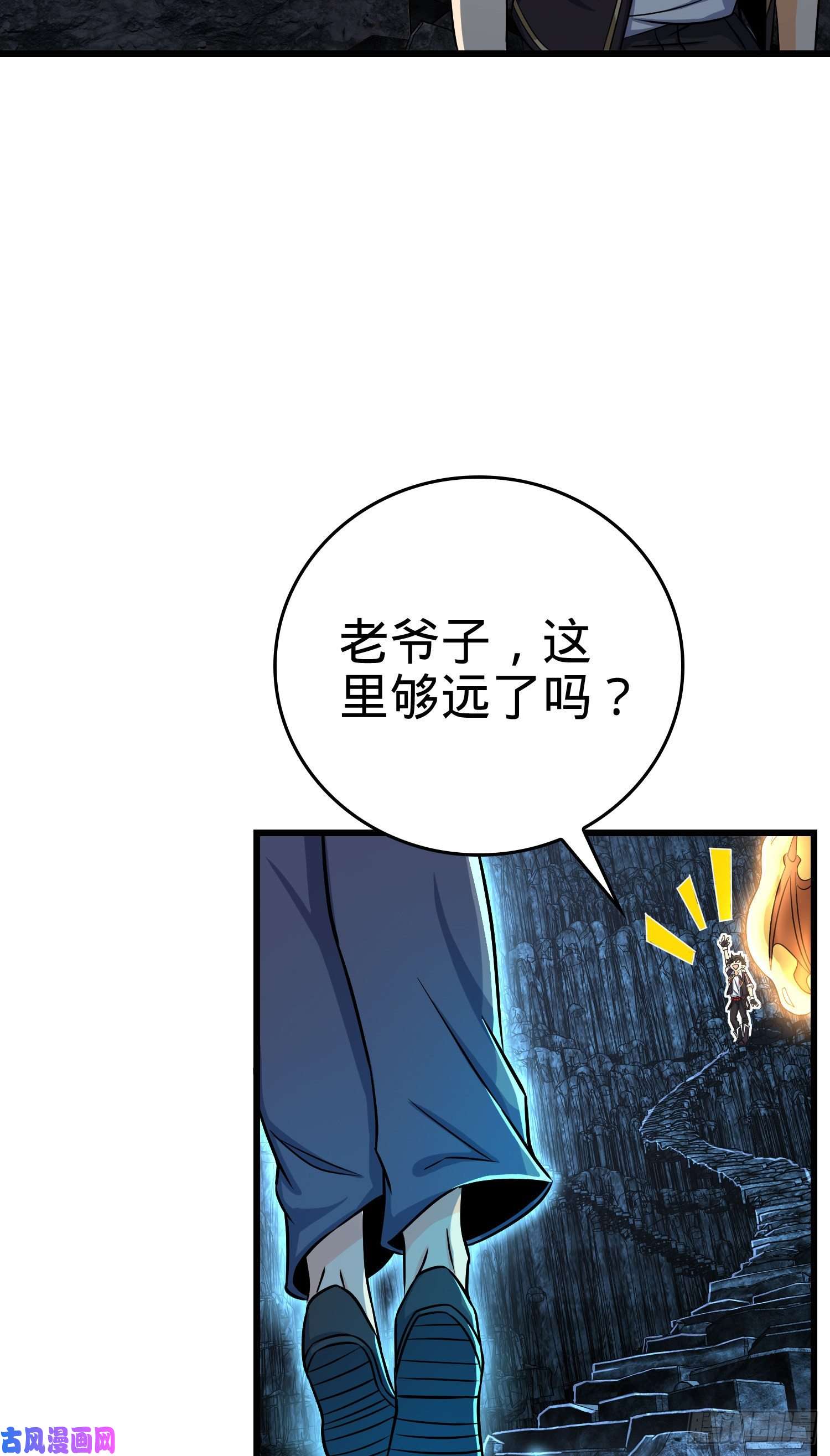 大王饶命175 B级具现系