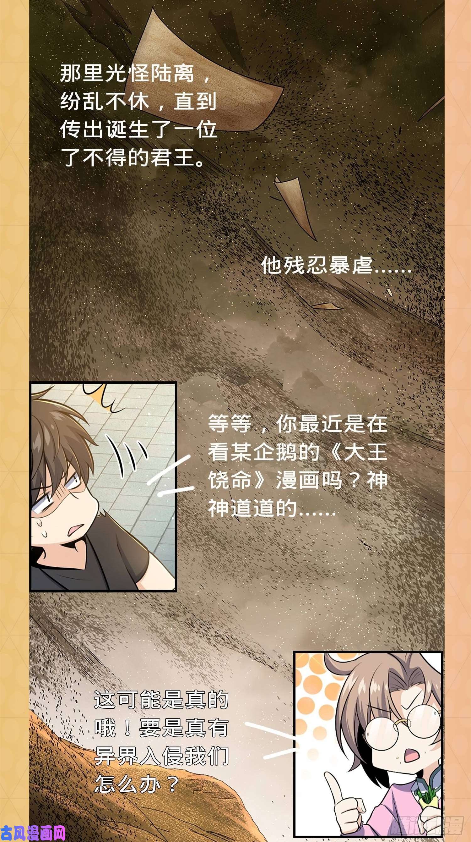 大王饶命新亭是好刀——大王番外上线预告