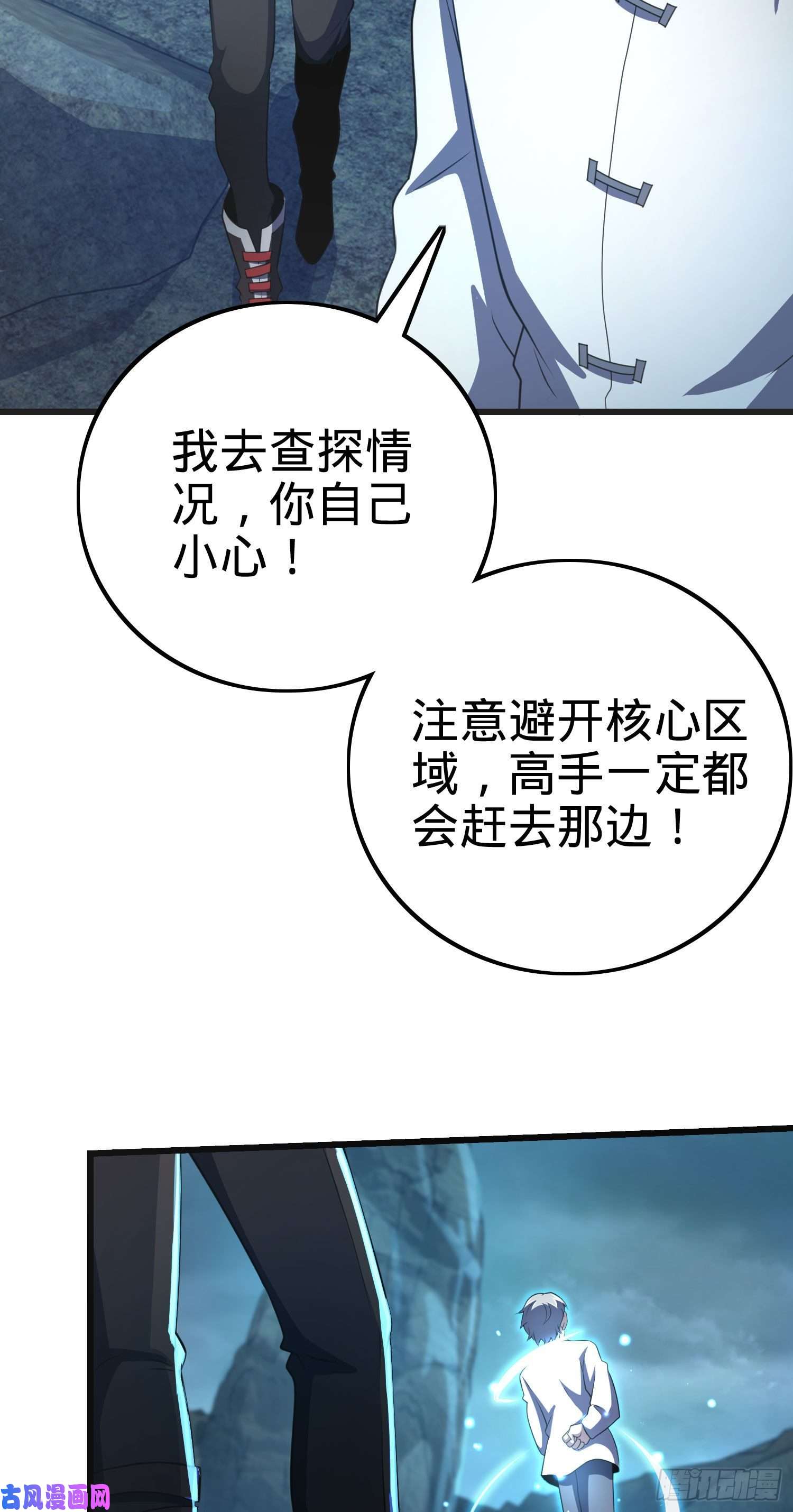 大王饶命176 具现吕小树