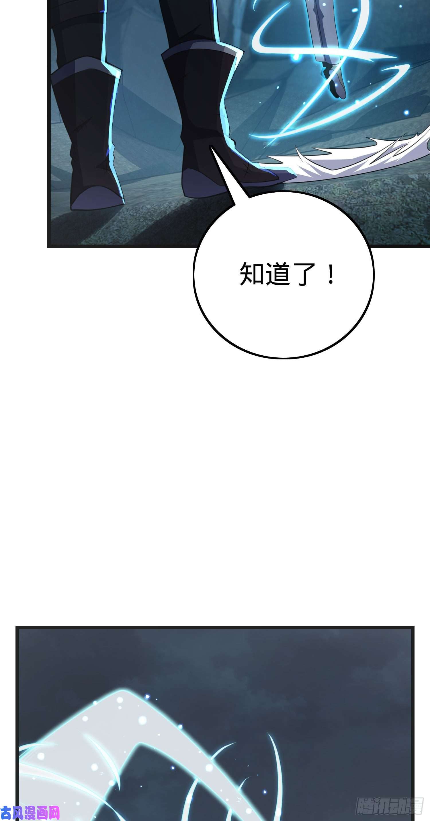 大王饶命176 具现吕小树