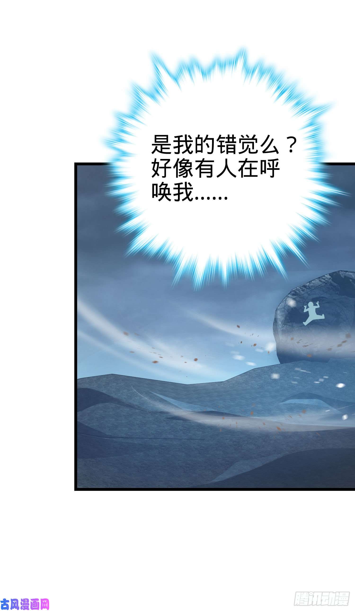 大王饶命176 具现吕小树