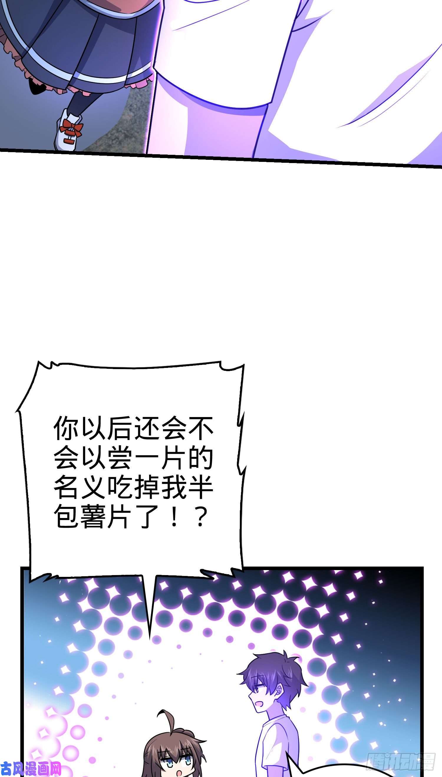 大王饶命176 具现吕小树