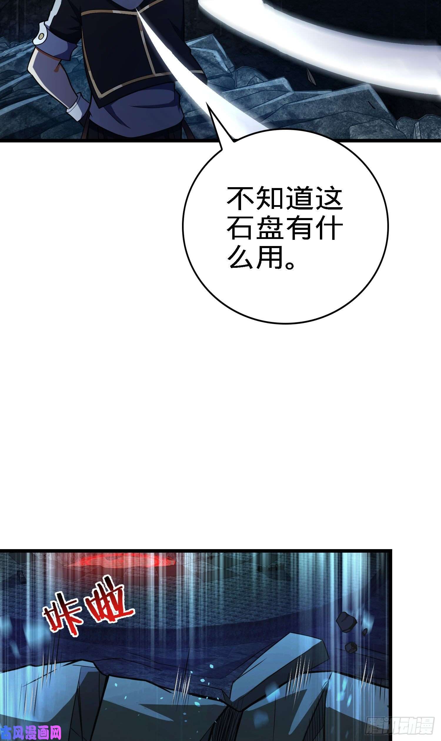 大王饶命176 具现吕小树