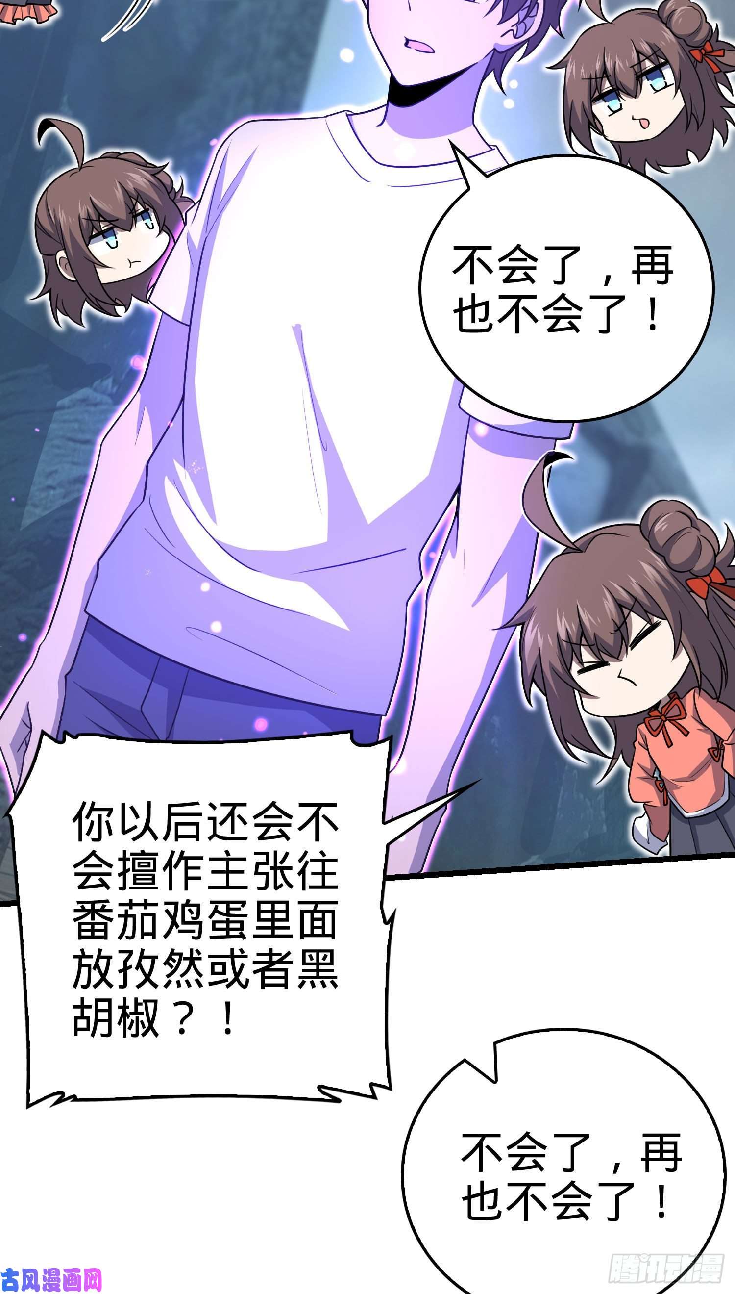 大王饶命176 具现吕小树