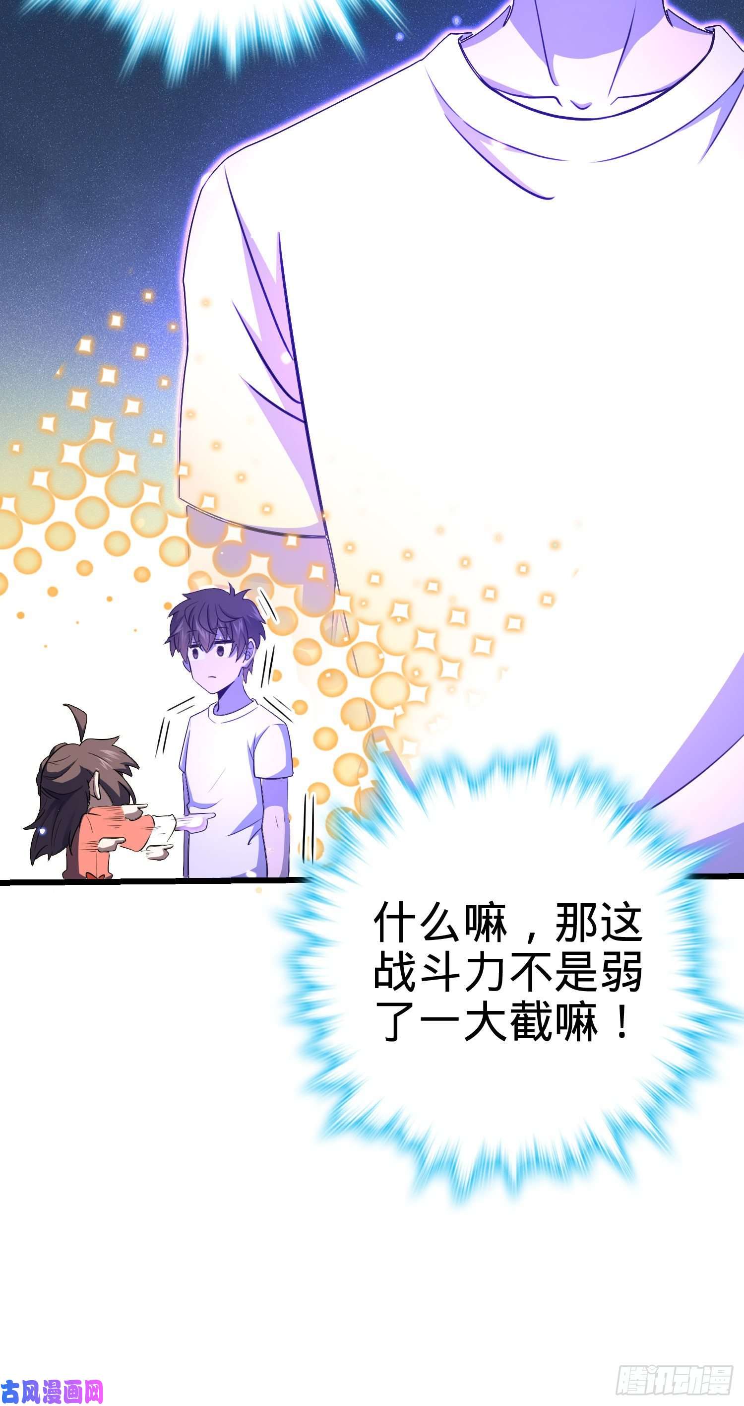 大王饶命176 具现吕小树