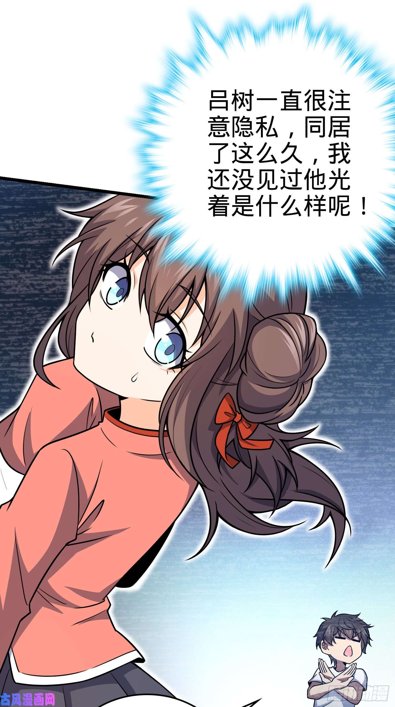 大王饶命176 具现吕小树