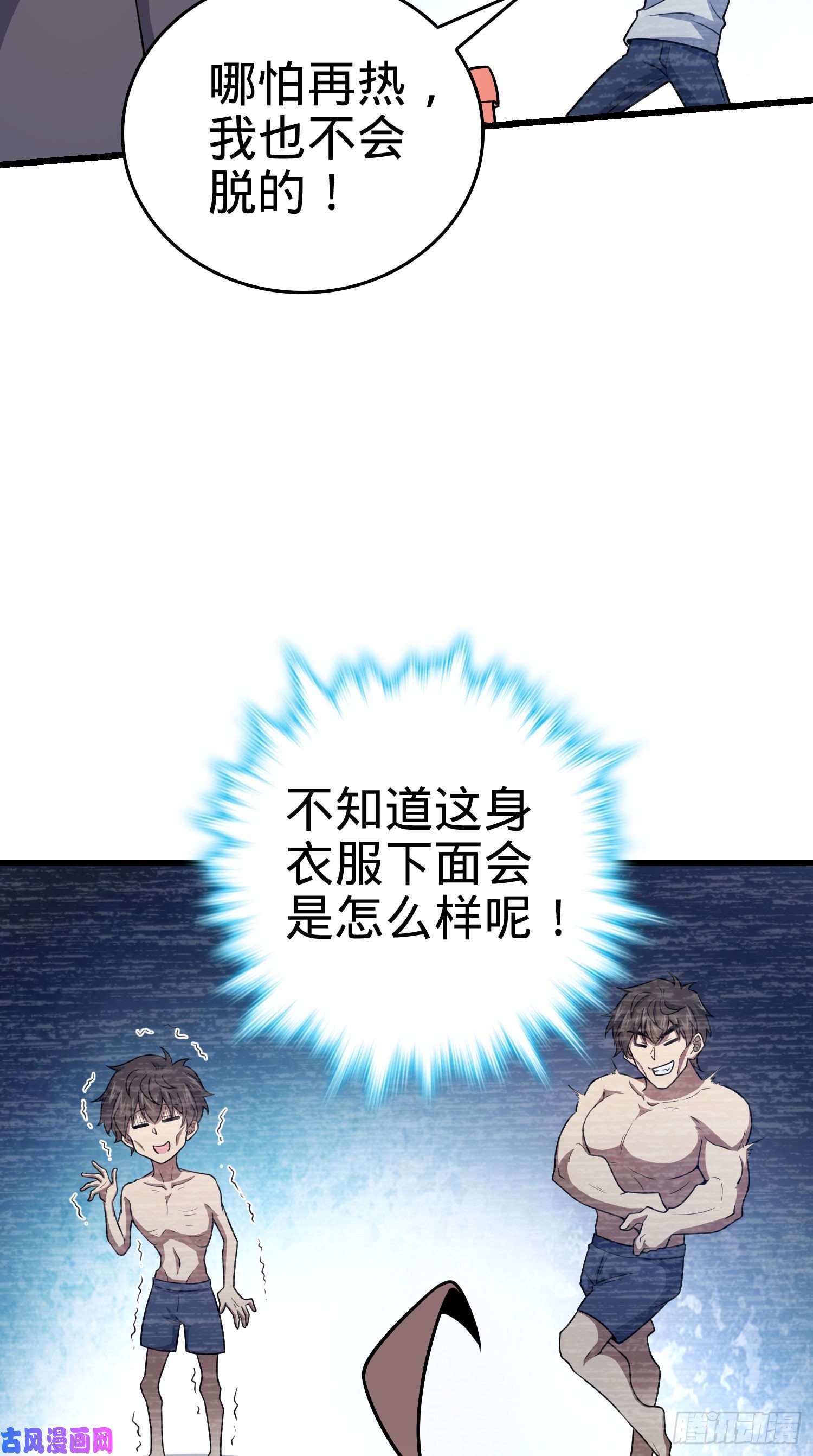 大王饶命176 具现吕小树