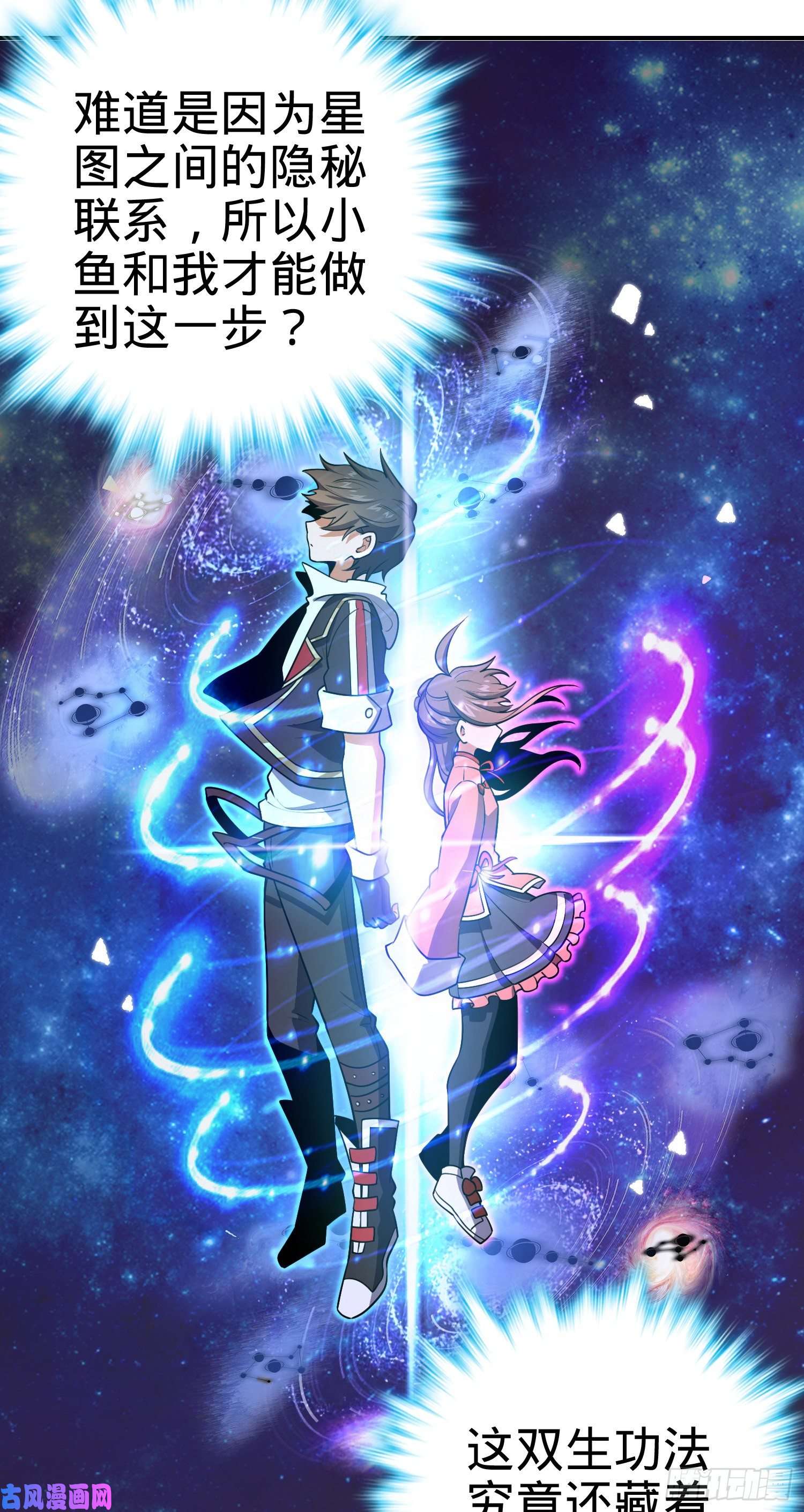 大王饶命177 双生功法