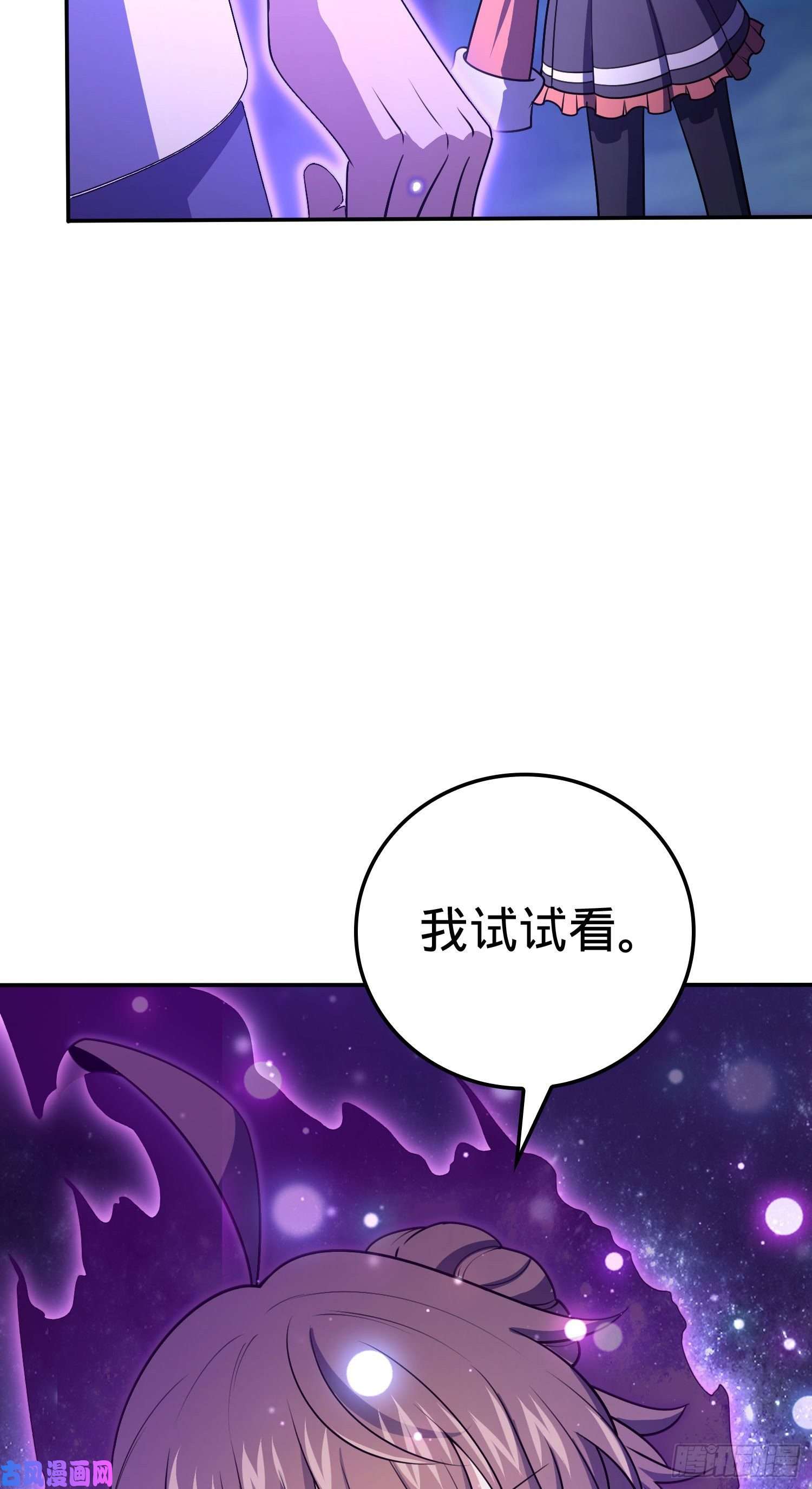 大王饶命177 双生功法