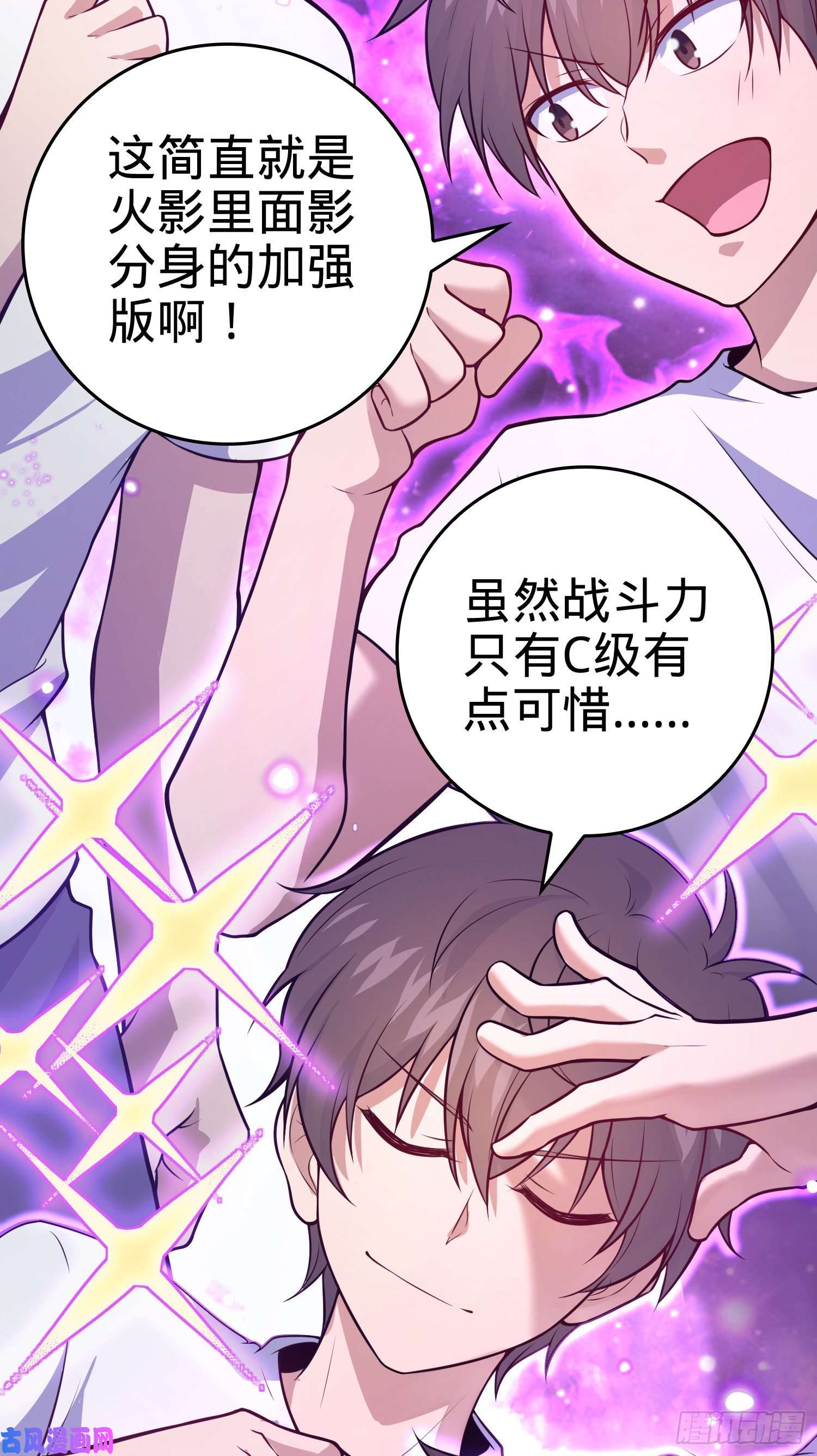 大王饶命177 双生功法