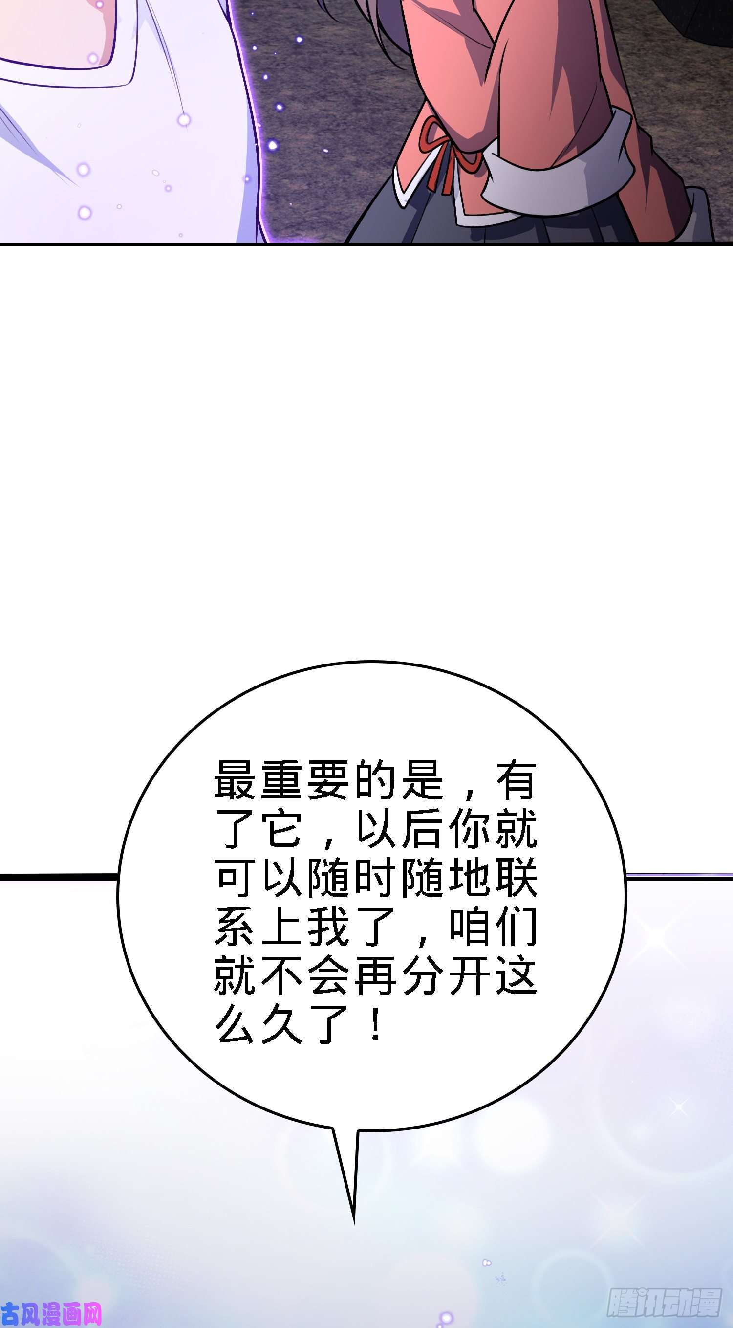 大王饶命177 双生功法