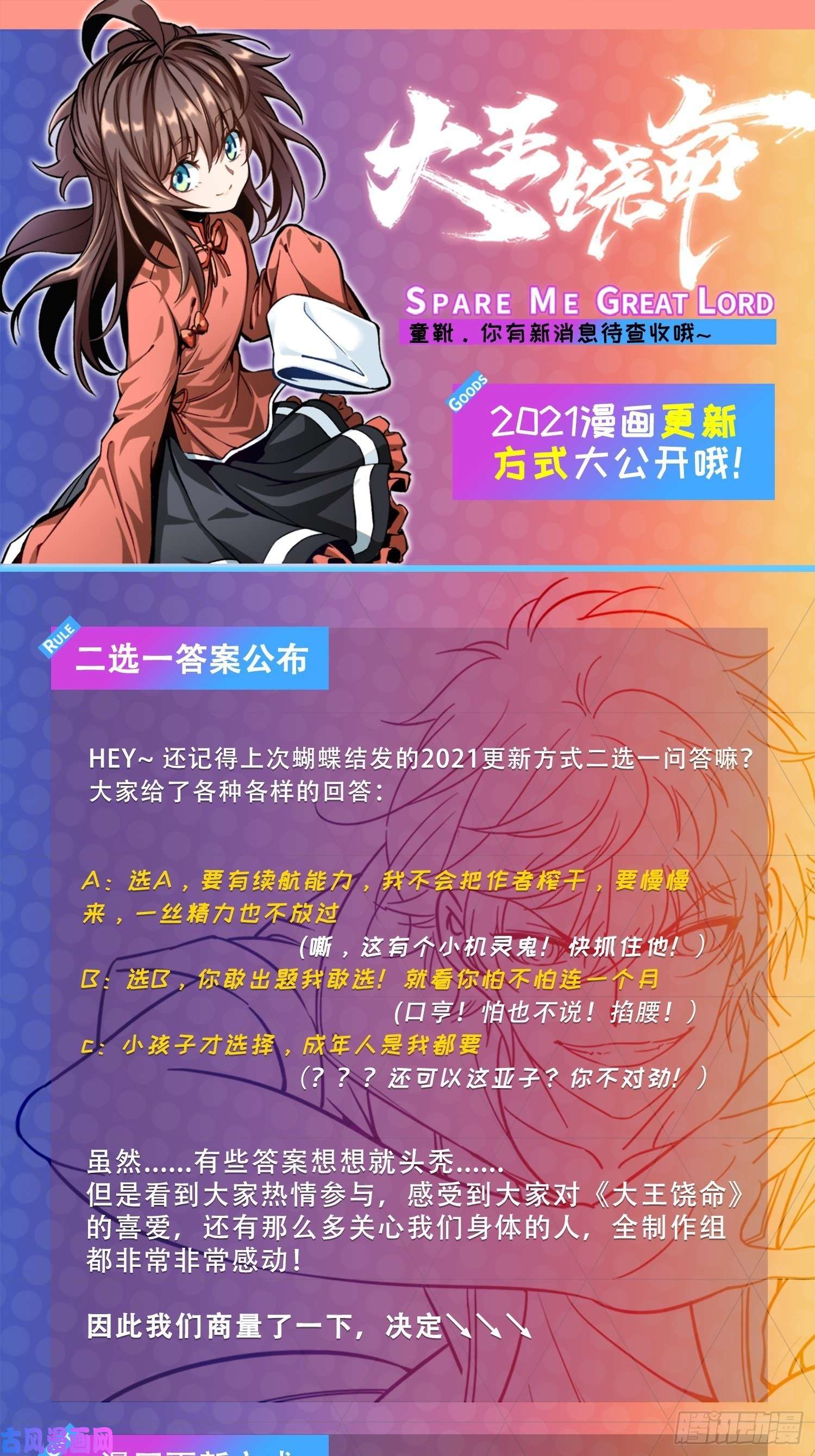 大王饶命177 双生功法