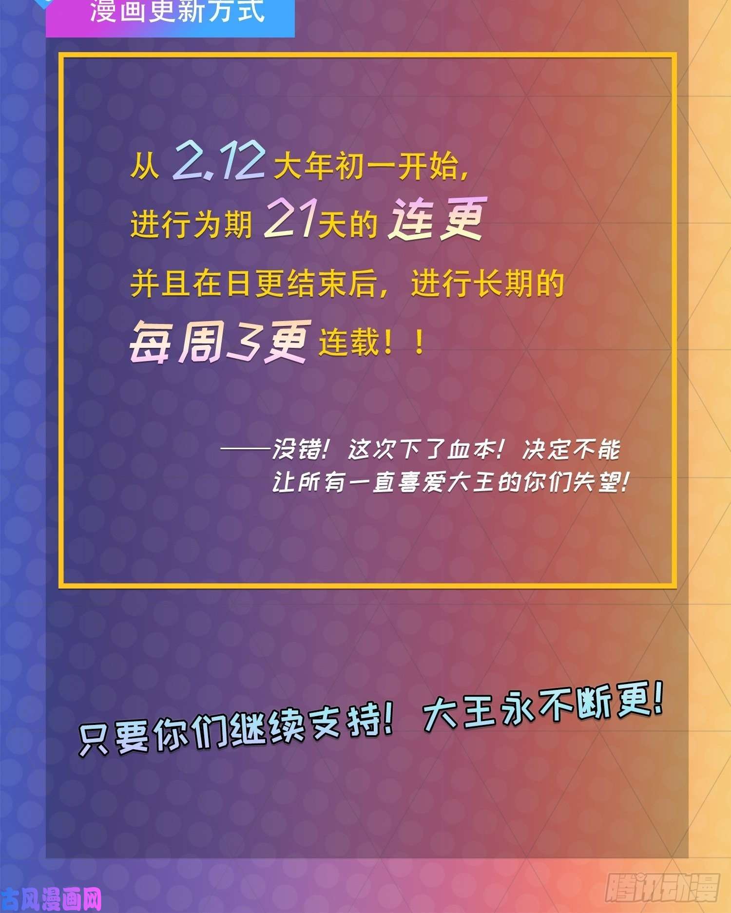 大王饶命177 双生功法