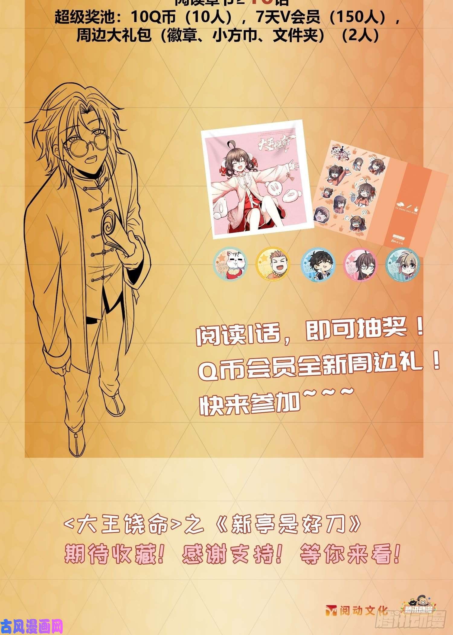 大王饶命177 双生功法