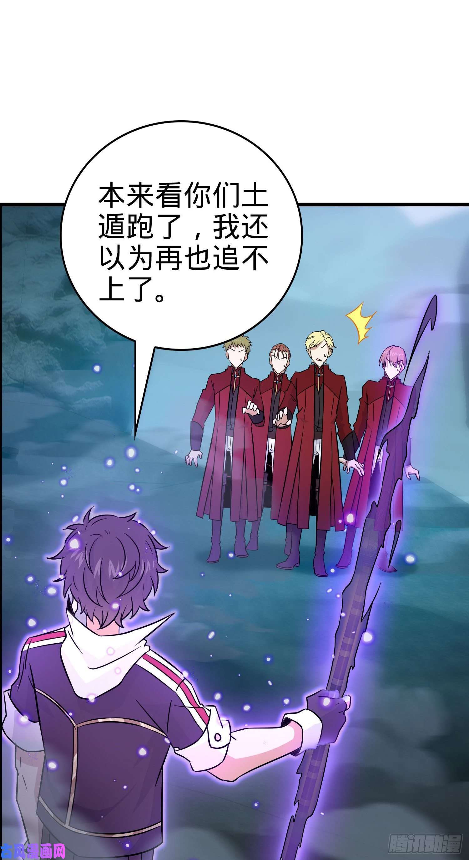 大王饶命178 五倍的快乐（誓约团灭）