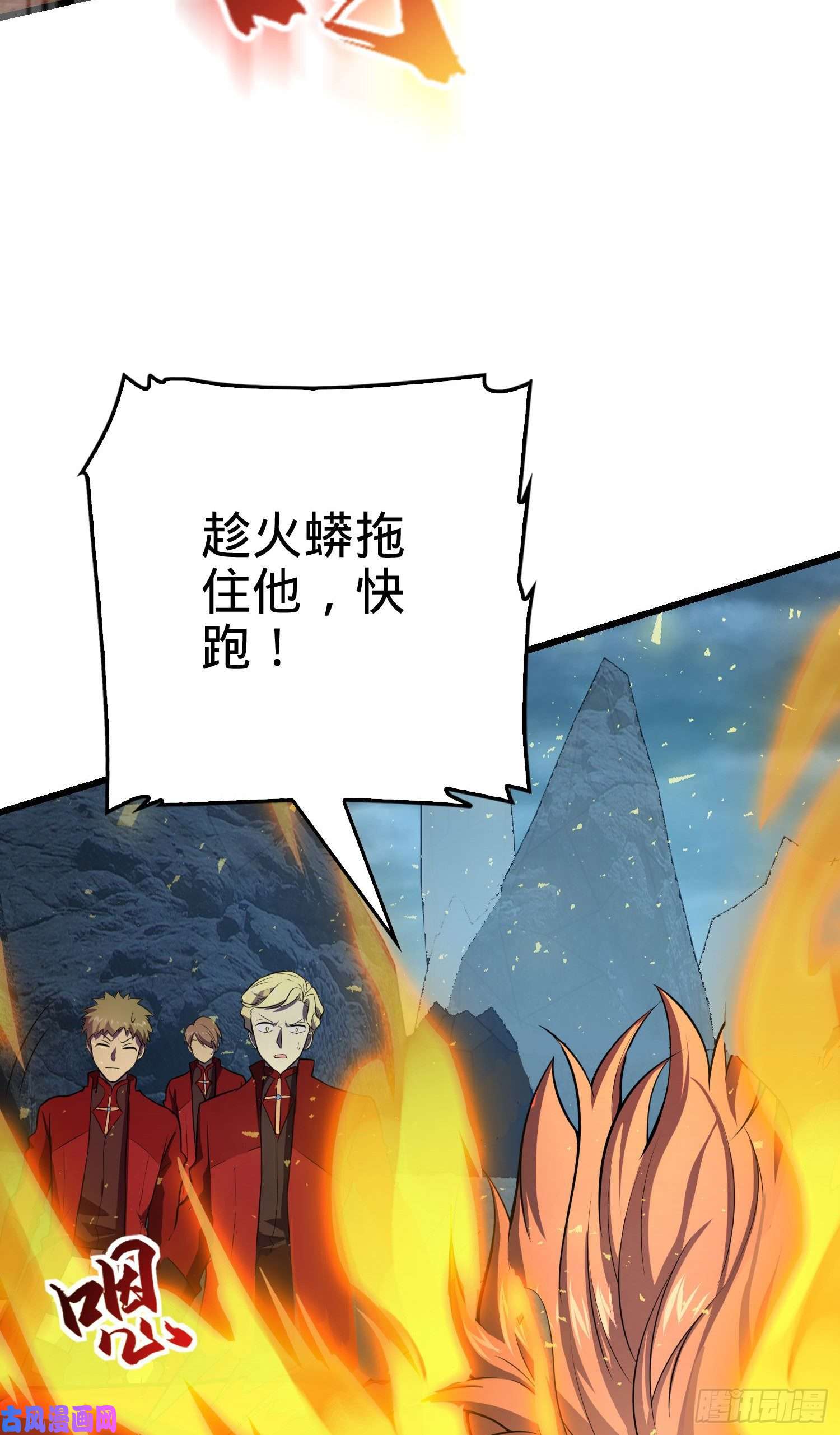 大王饶命178 五倍的快乐（誓约团灭）