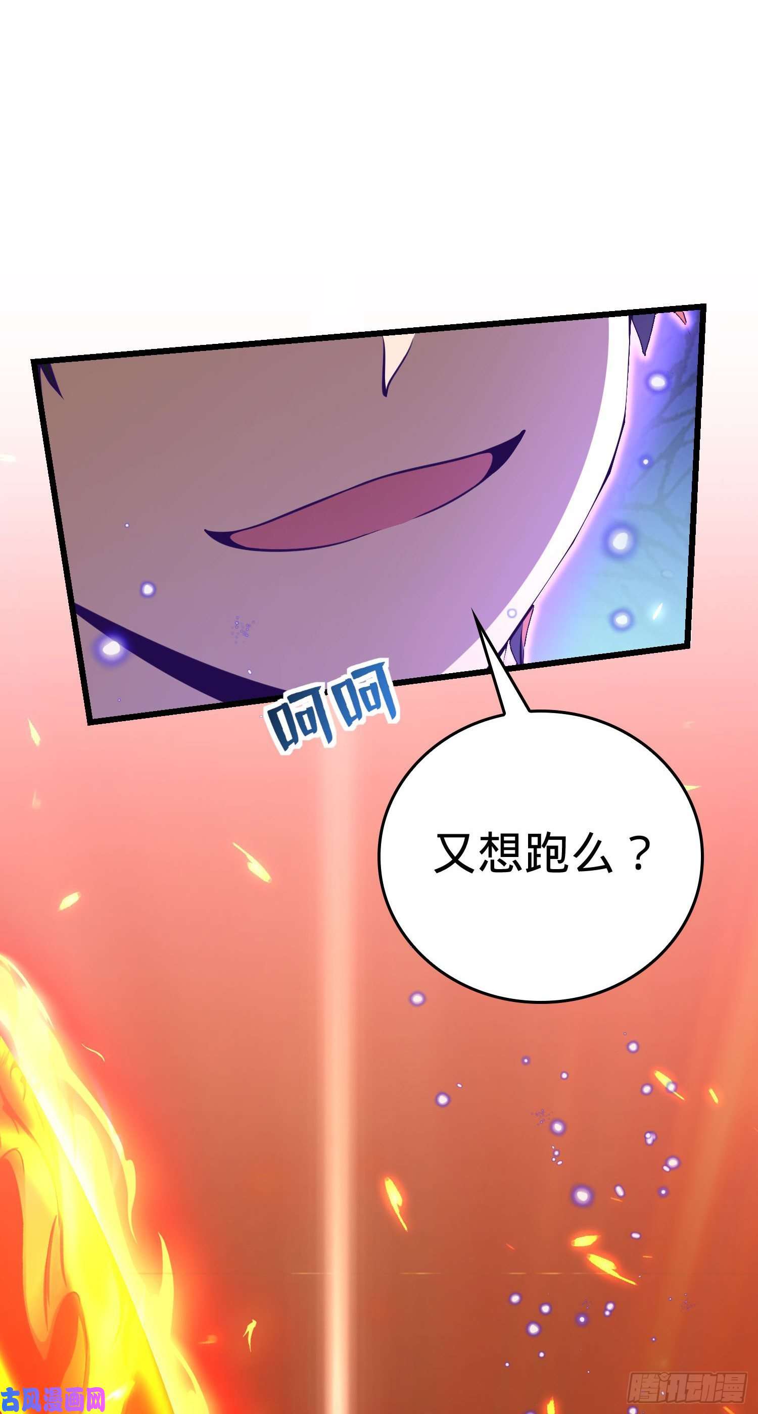 大王饶命178 五倍的快乐（誓约团灭）