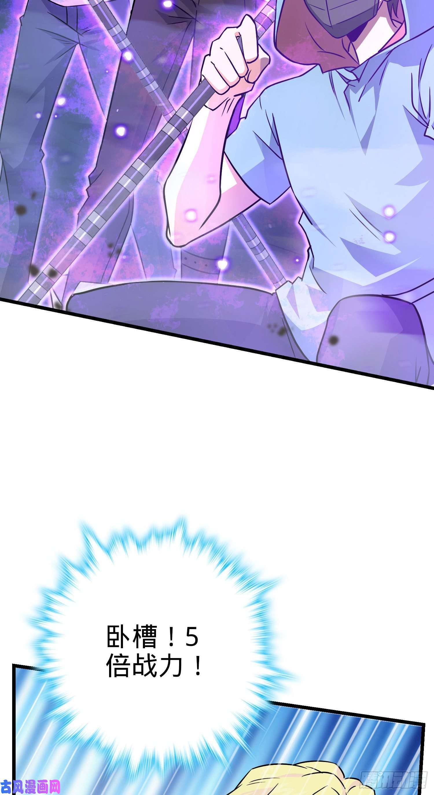 大王饶命178 五倍的快乐（誓约团灭）